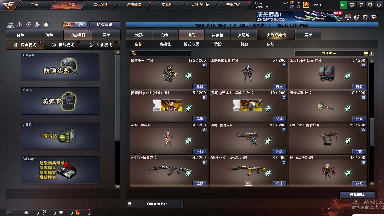 CFCMW422339穿越火线账号详情图20