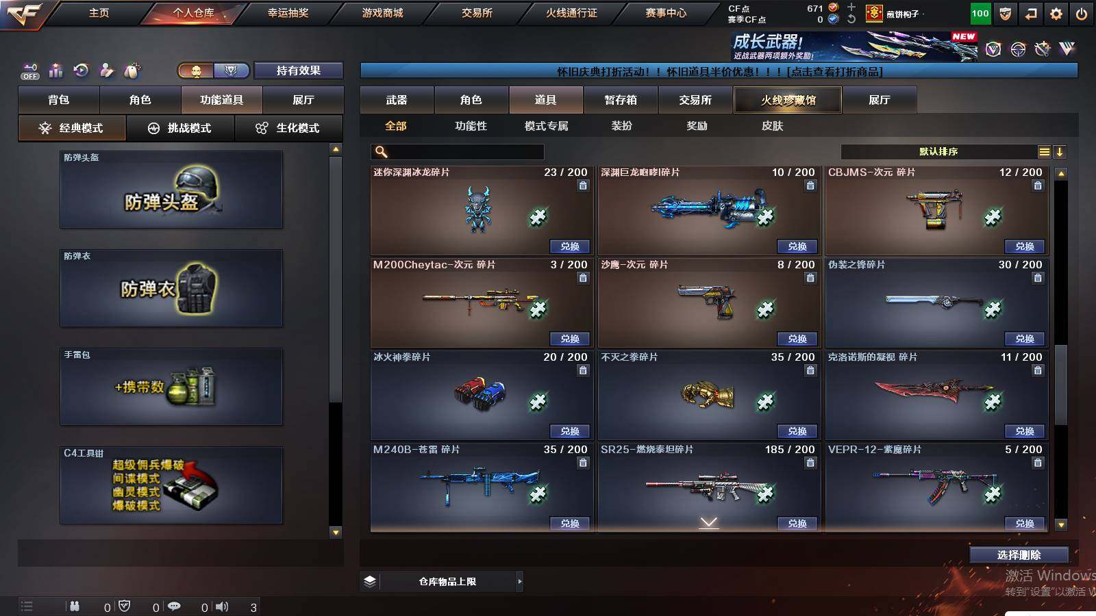 CFCMW422339穿越火线账号详情图21