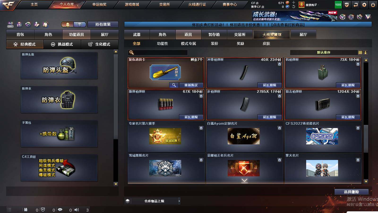 CFCMW422339穿越火线账号详情图23