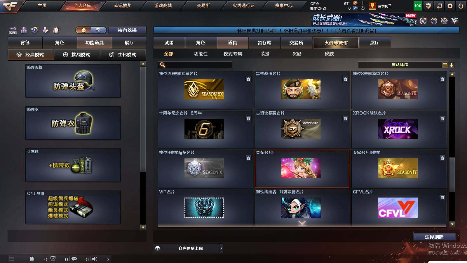 CFCMW422339穿越火线账号详情图24