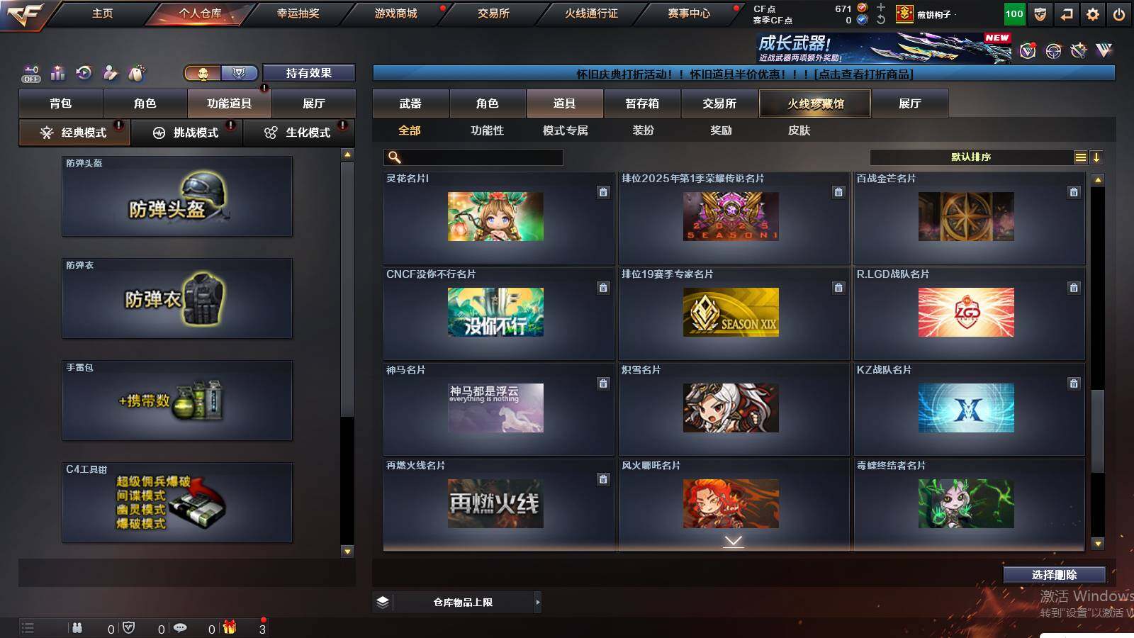 CFCMW422339穿越火线账号详情图25