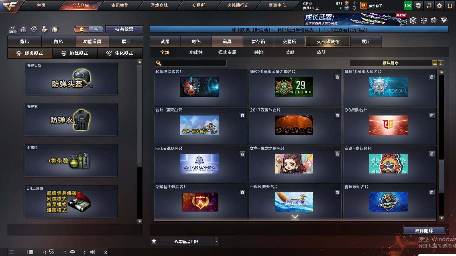 CFCMW422339穿越火线账号详情图26