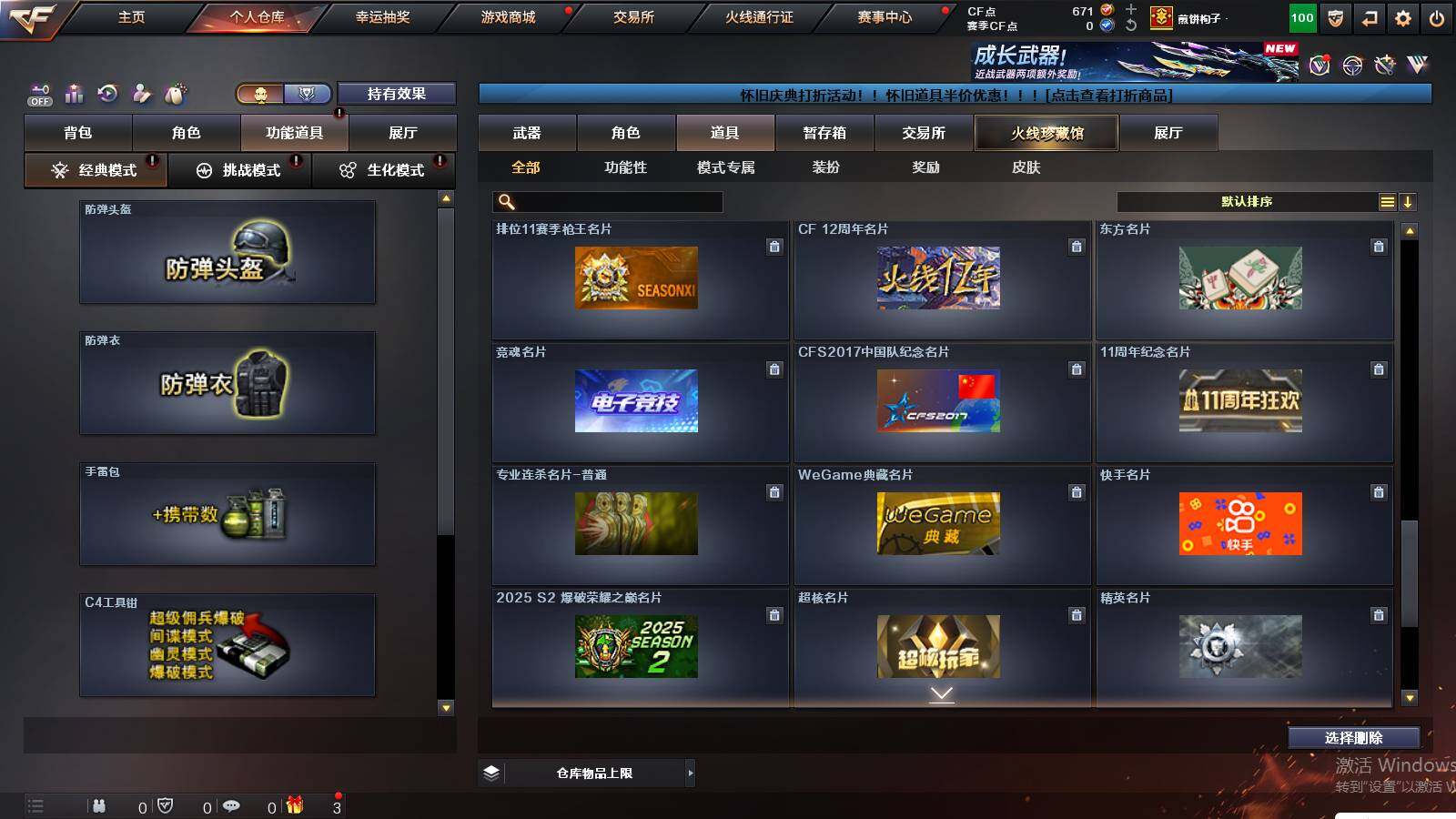 CFCMW422339穿越火线账号详情图27