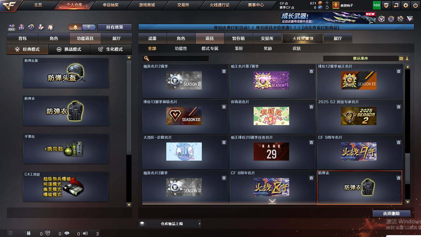 CFCMW422339穿越火线账号详情图28