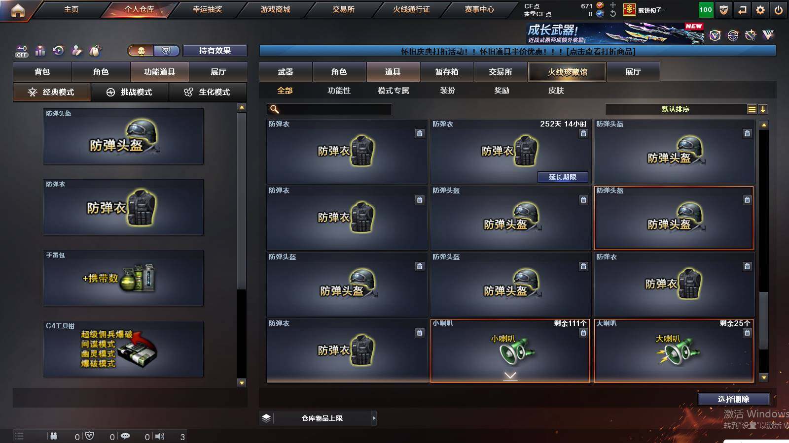 CFCMW422339穿越火线账号详情图29