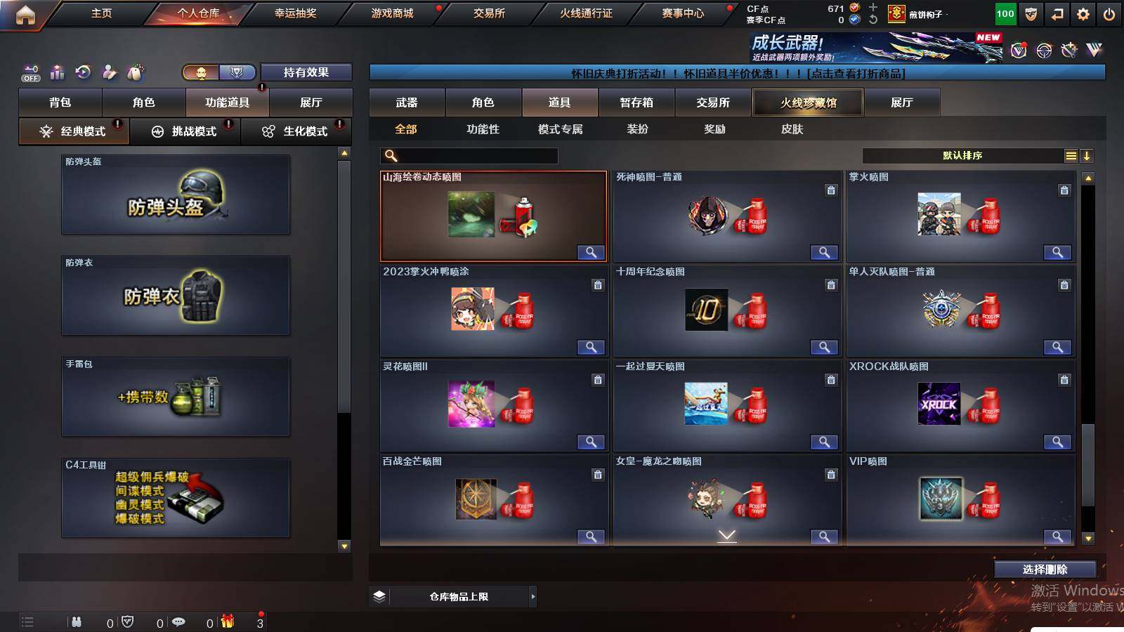 CFCMW422339穿越火线账号详情图30