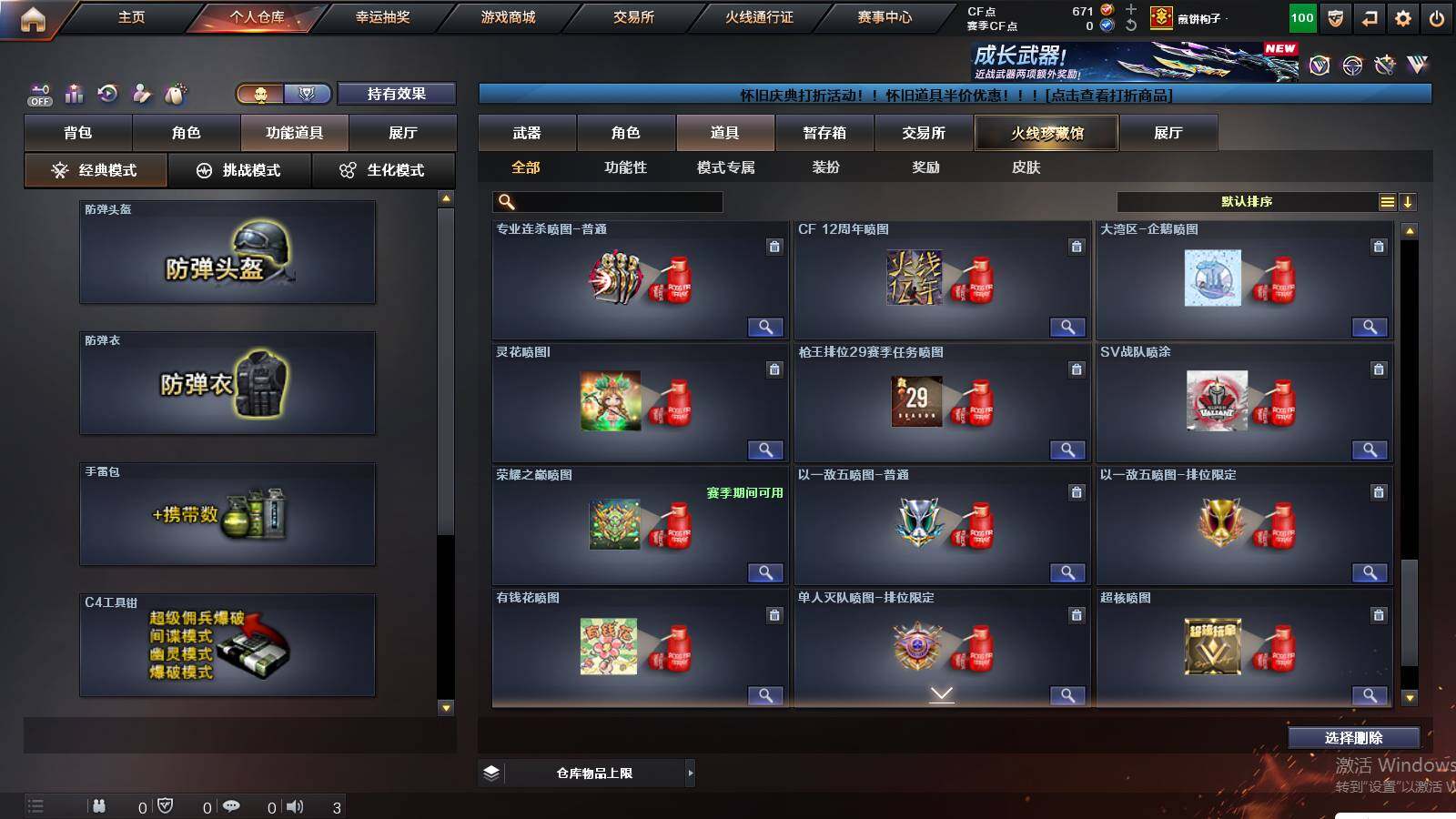 CFCMW422339穿越火线账号详情图31