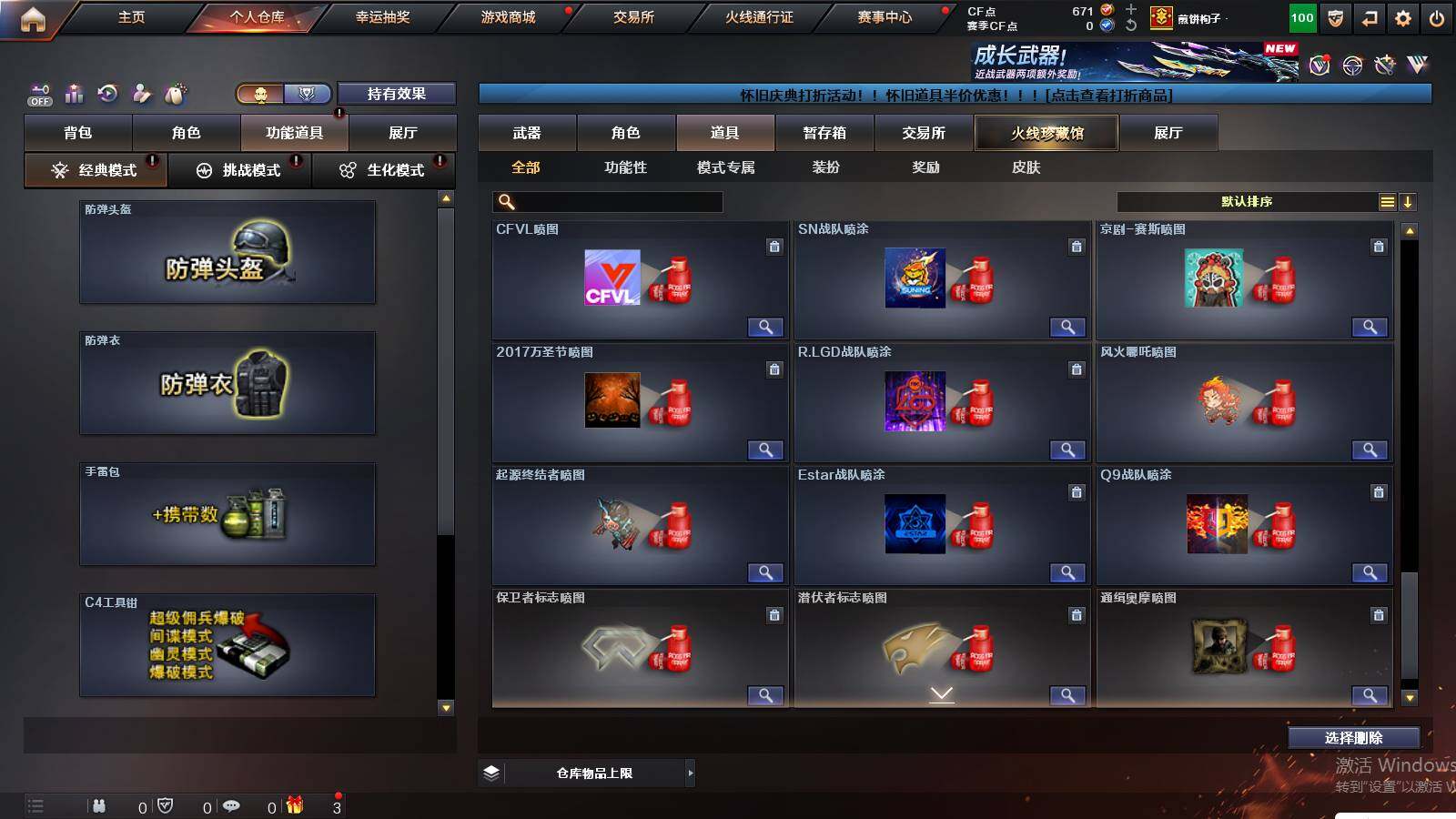 CFCMW422339穿越火线账号详情图32