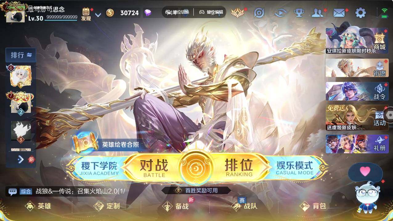 WZCMW495464王者荣耀账号详情图5 WZCMW495464王者荣耀账号详情图5