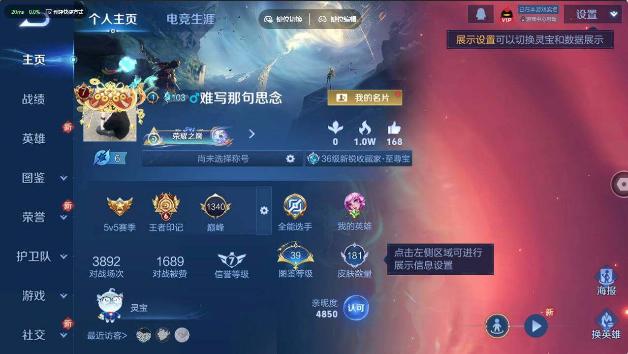 WZCMW495464王者荣耀账号详情图6 WZCMW495464王者荣耀账号详情图6