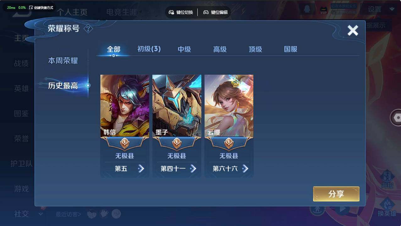 WZCMW495464王者荣耀账号详情图7 WZCMW495464王者荣耀账号详情图7