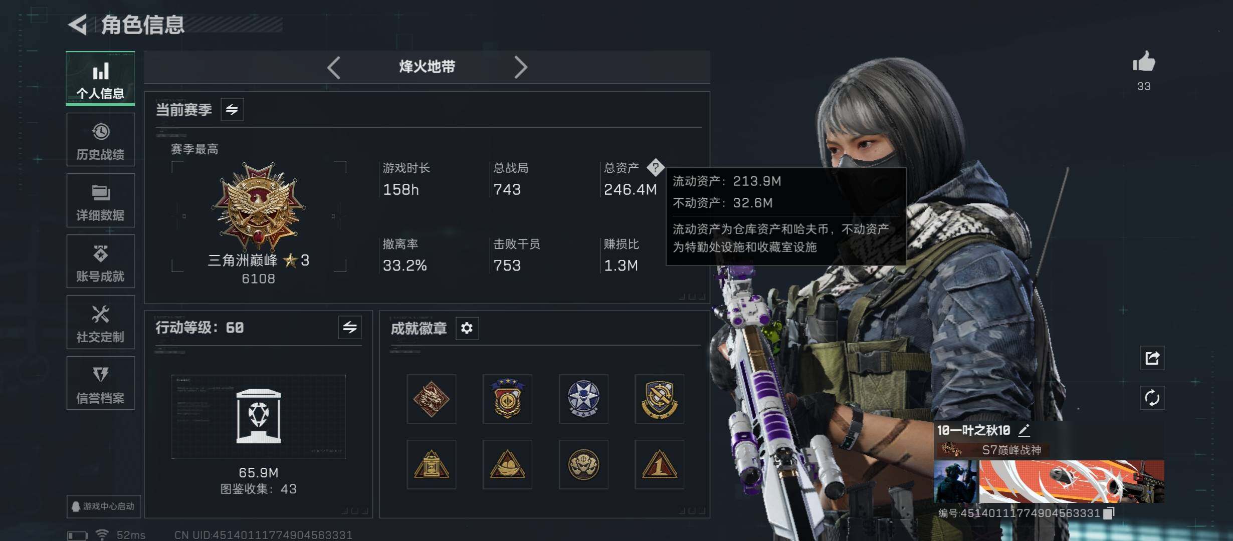 SJZCMW46515三角洲行动账号详情图4