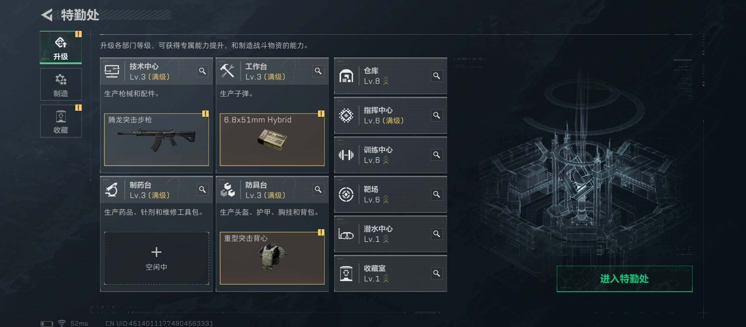 SJZCMW46515三角洲行动账号详情图5