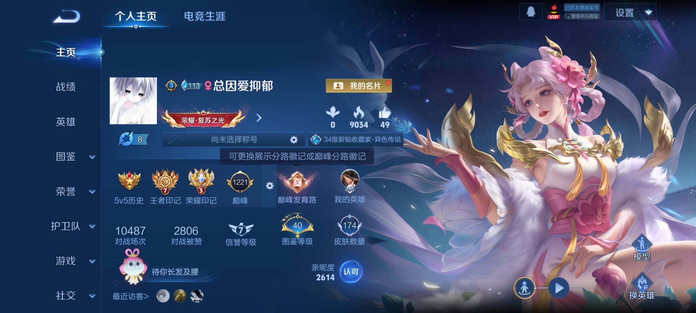 WZCMY414353王者荣耀账号详情图2