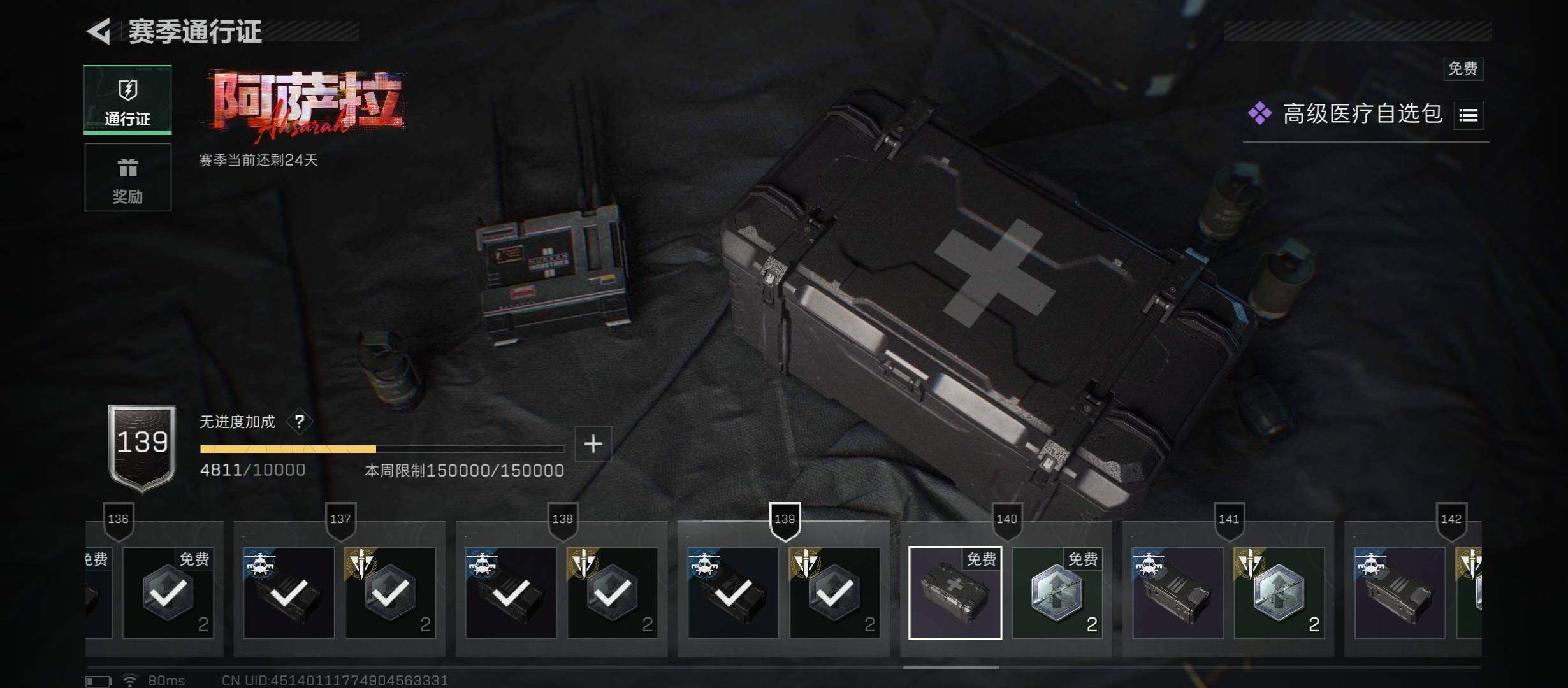 SJZCMW46515三角洲行动账号详情图19