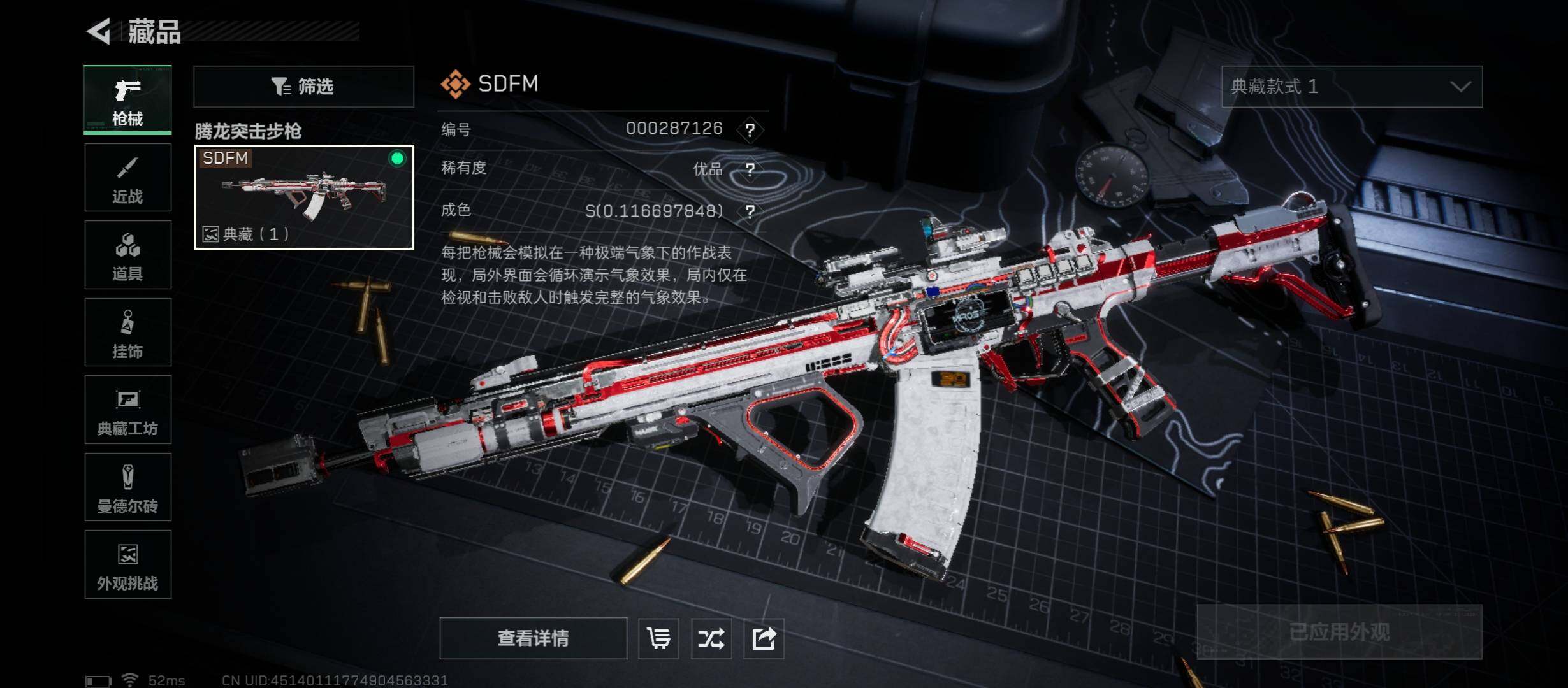 SJZCMW46515三角洲行动账号详情图13