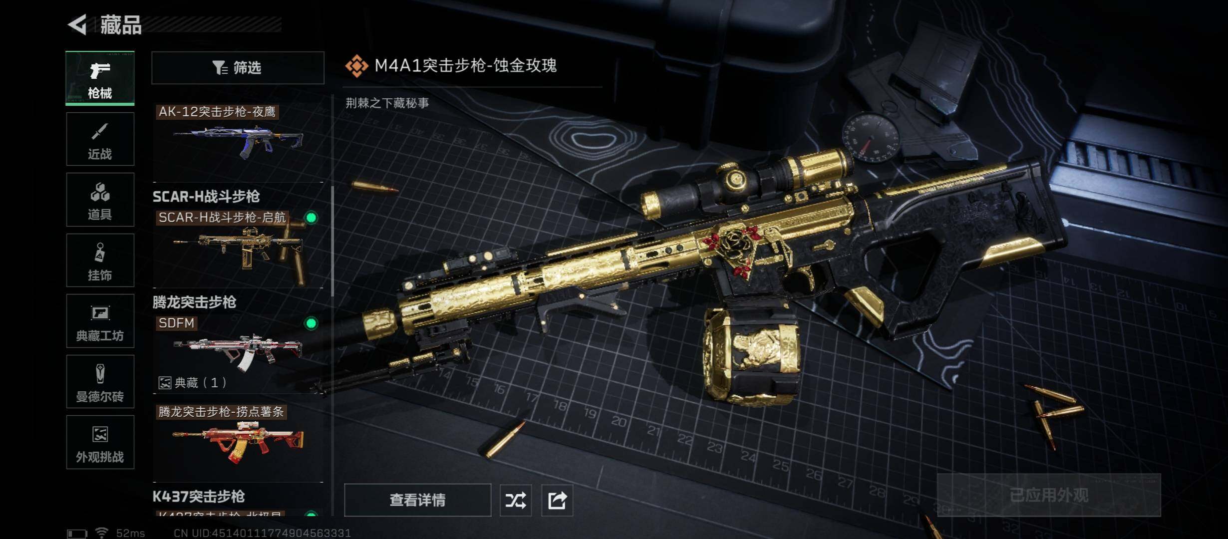 SJZCMW46515三角洲行动账号详情图15