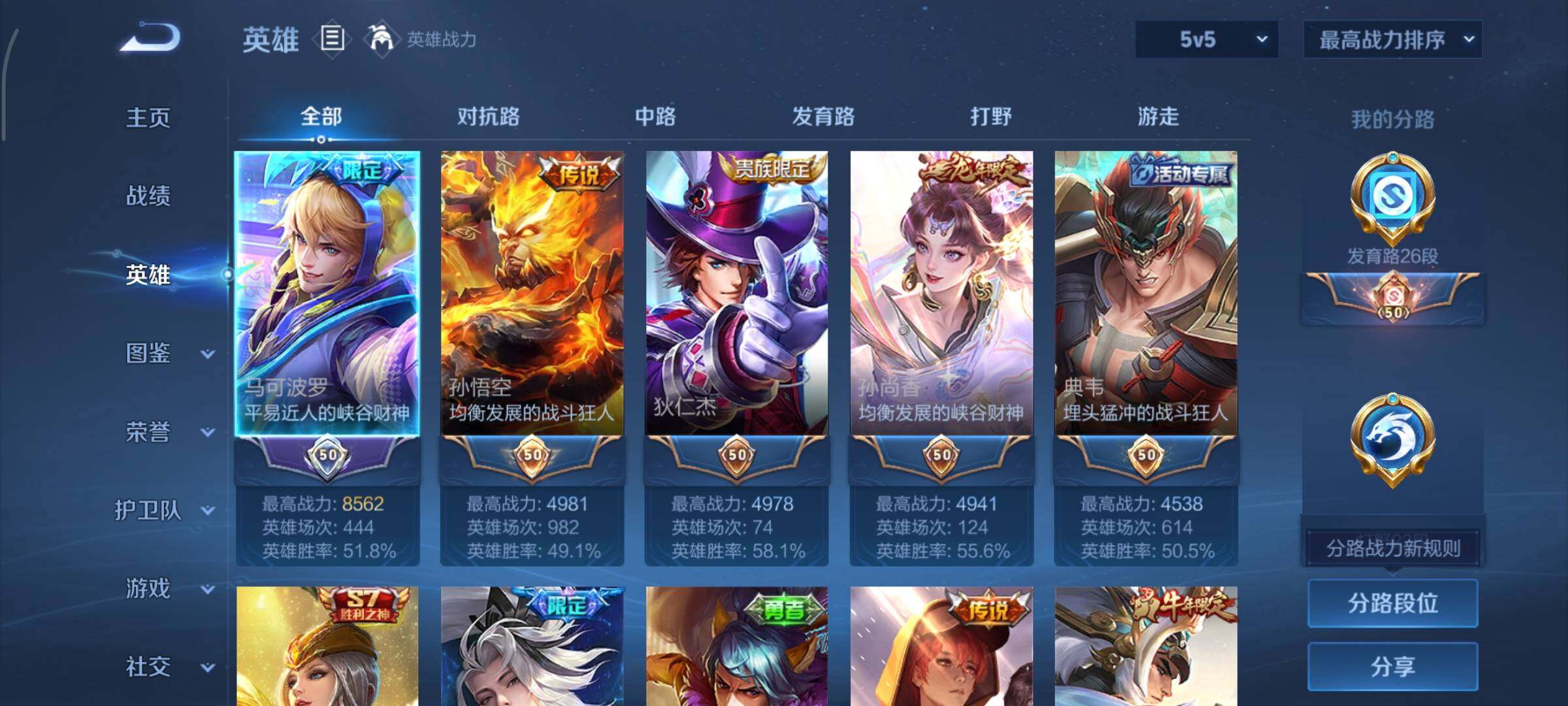 WZCMY414353王者荣耀账号详情图3