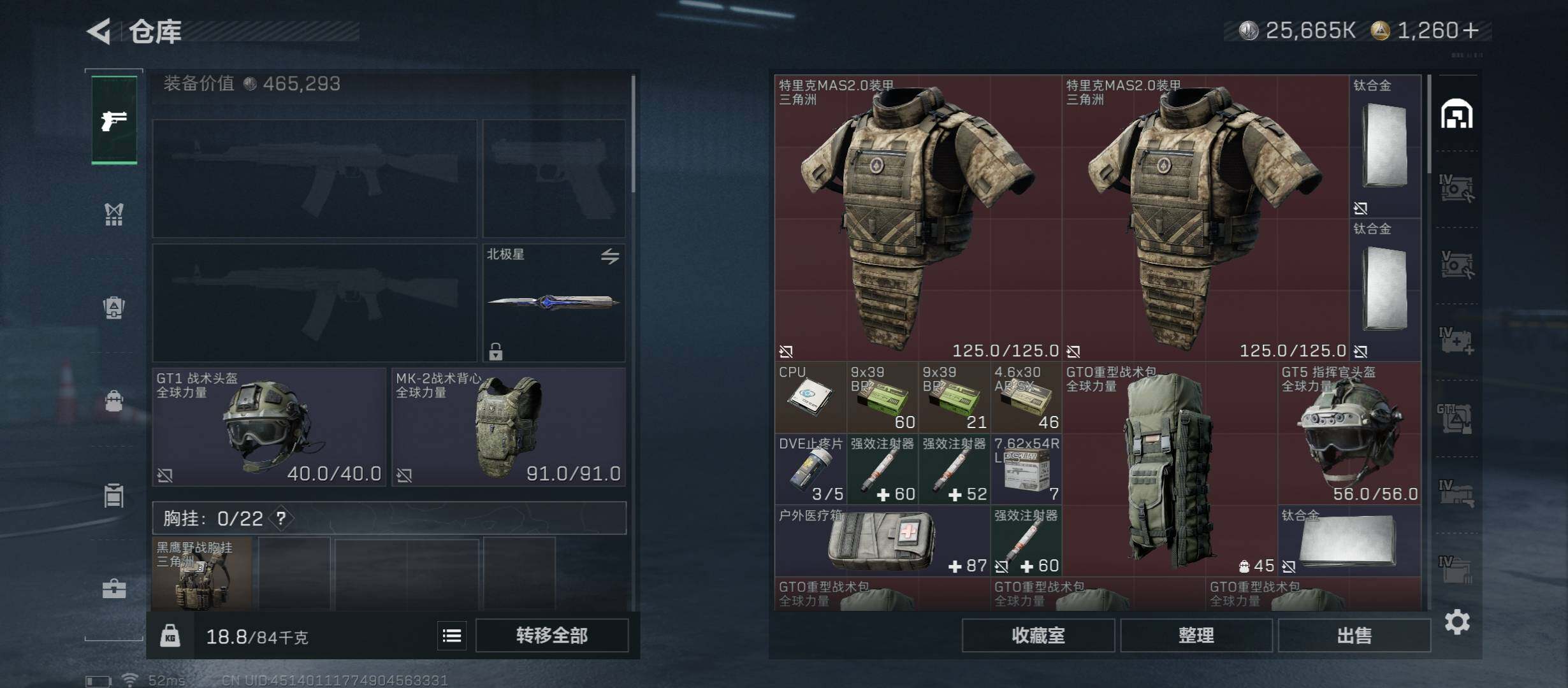 SJZCMW46515三角洲行动账号详情图21