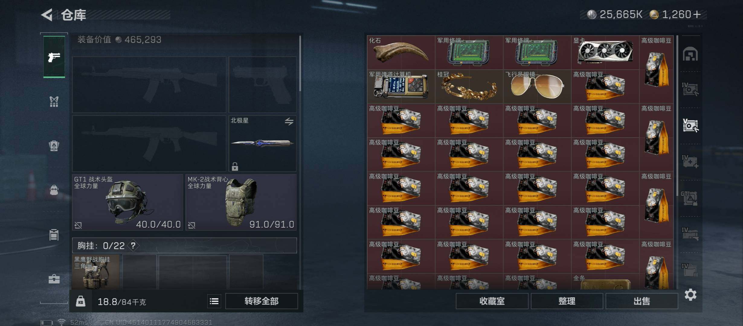 SJZCMW46515三角洲行动账号详情图23