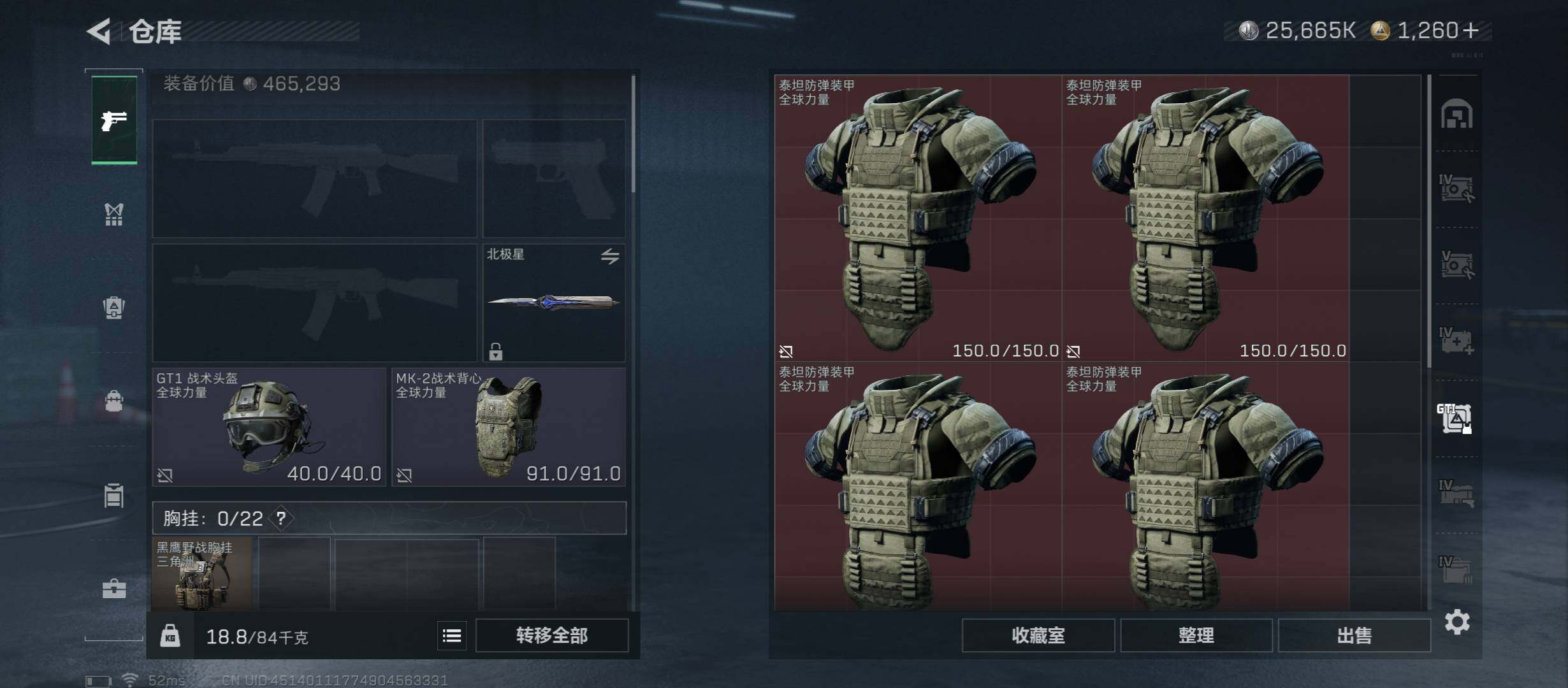 SJZCMW46515三角洲行动账号详情图25