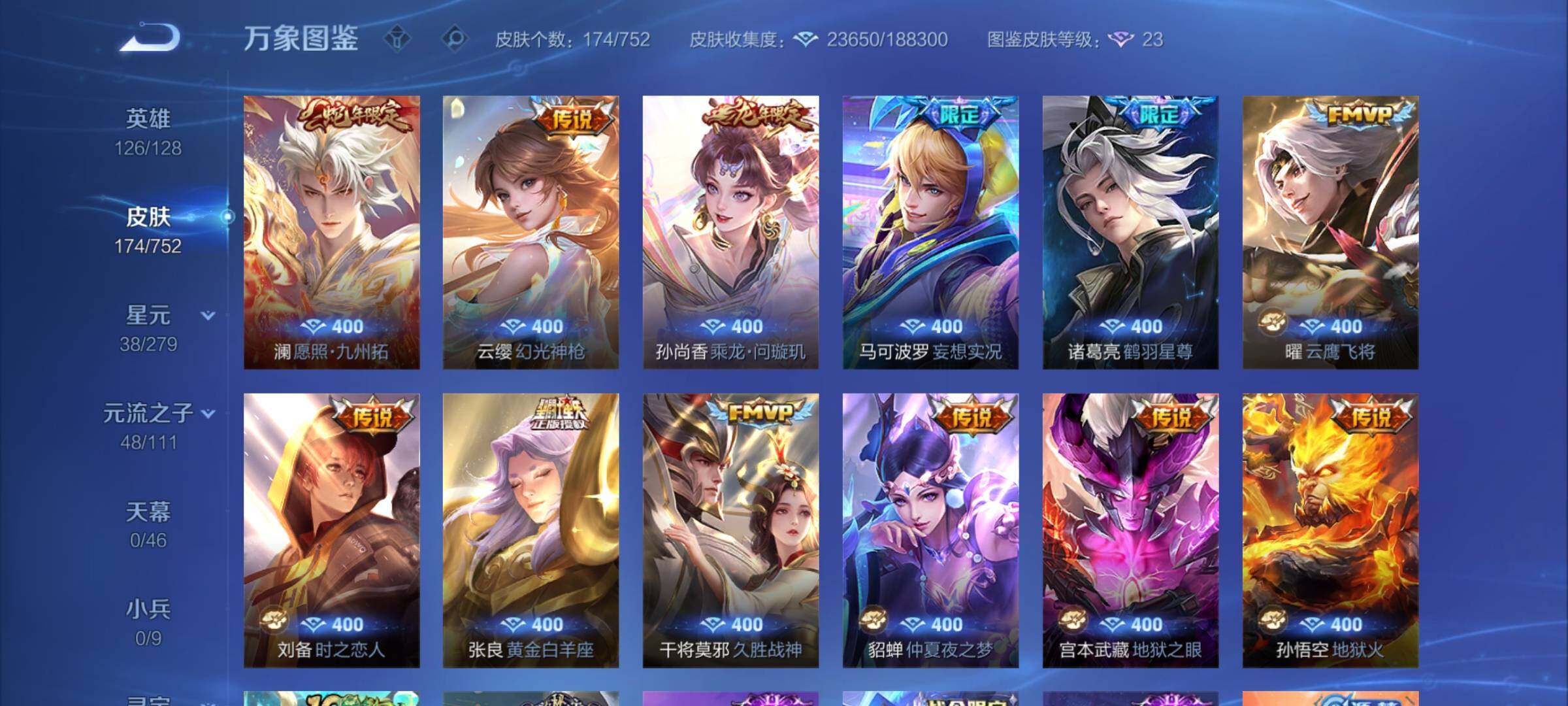 WZCMY414353王者荣耀账号详情图6