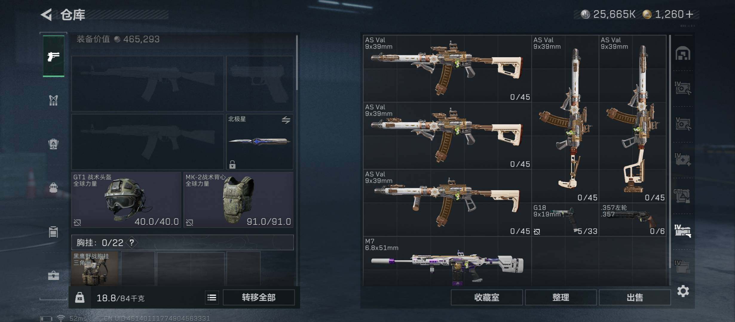 SJZCMW46515三角洲行动账号详情图26