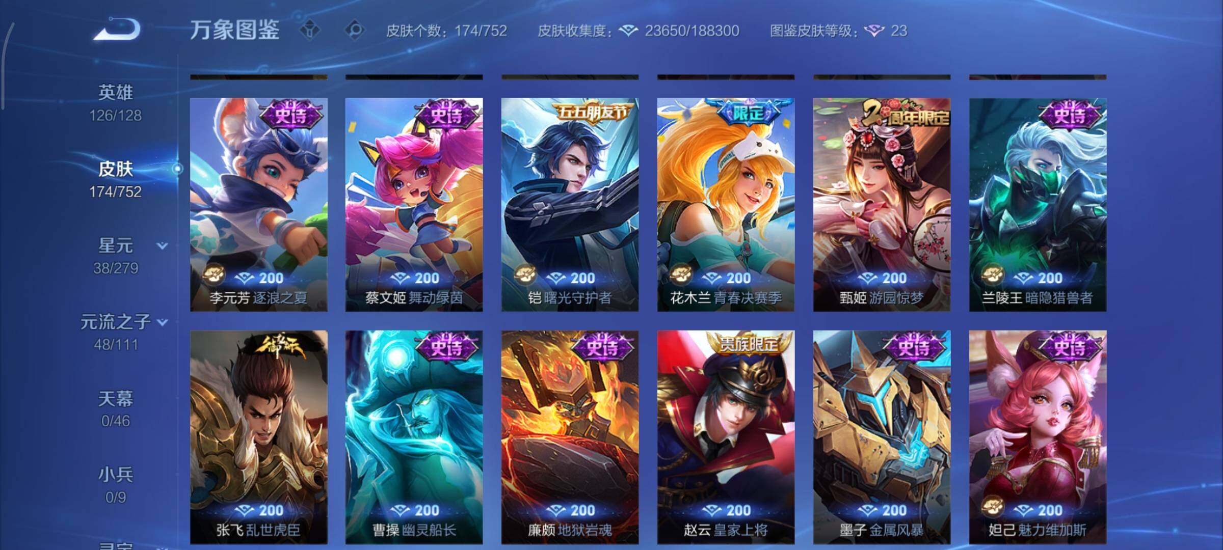 WZCMY414353王者荣耀账号详情图9