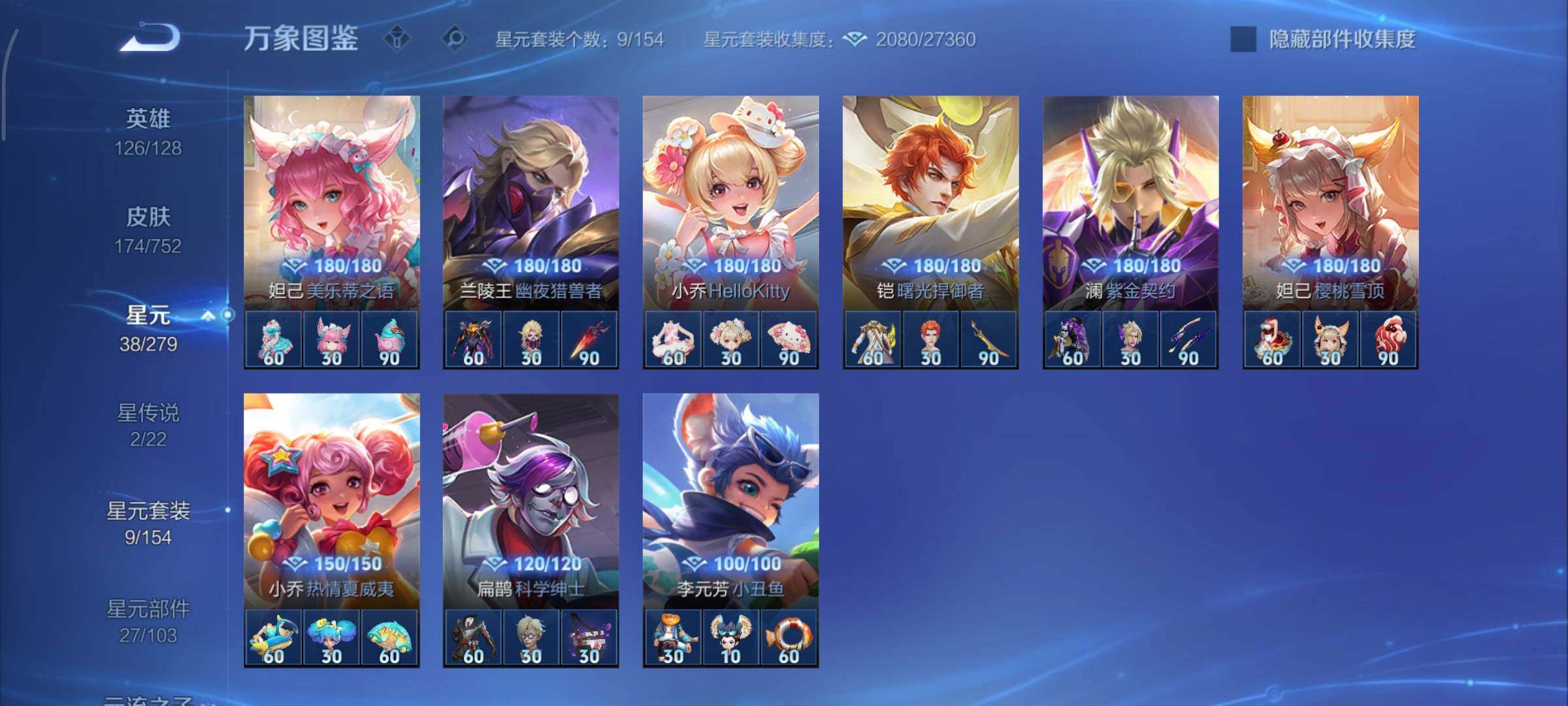 WZCMY414353王者荣耀账号详情图11