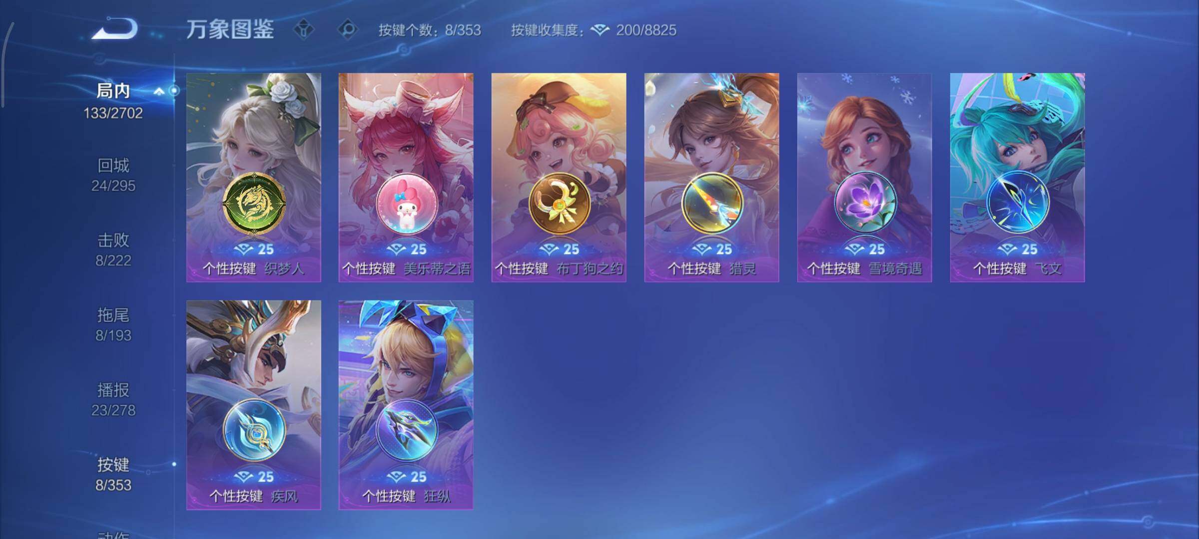 WZCMY414353王者荣耀账号详情图12