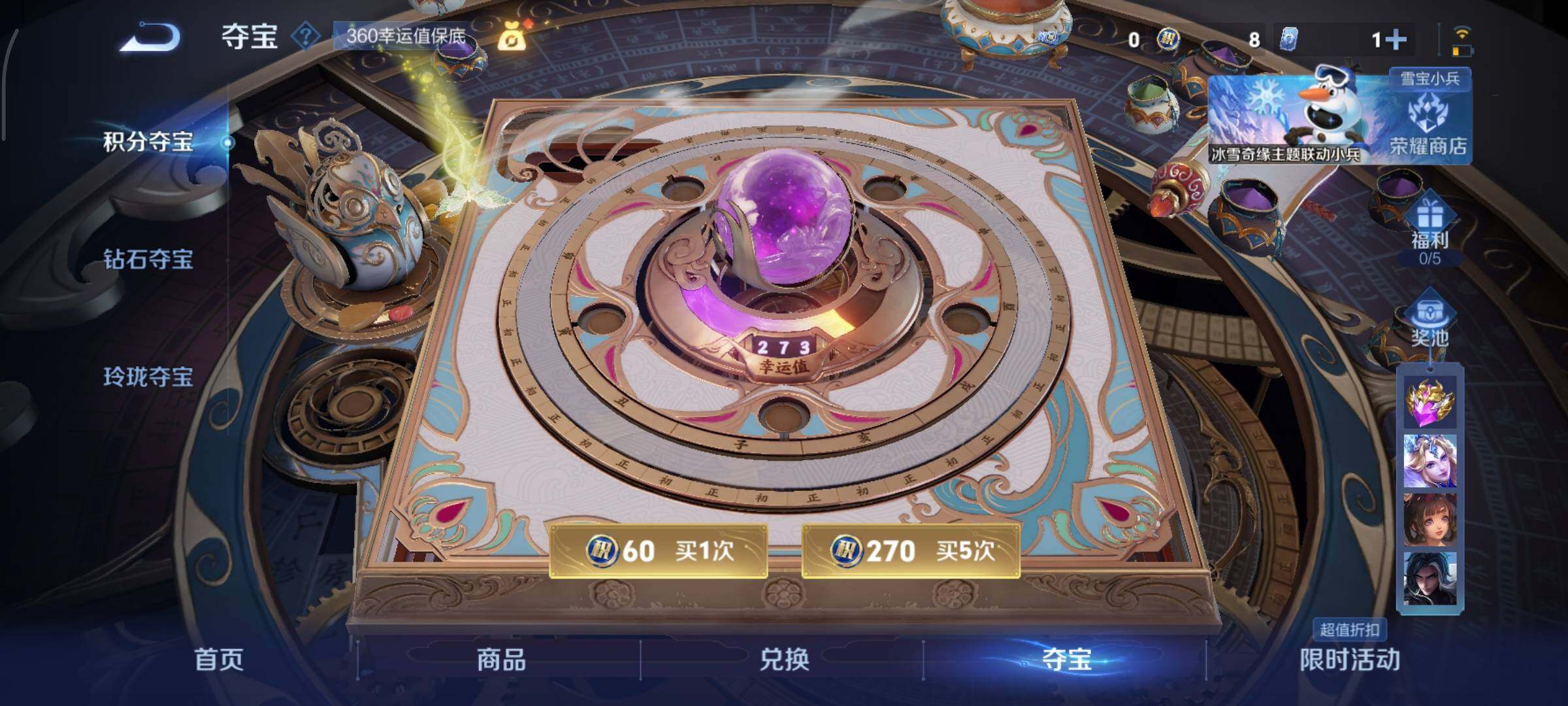 WZCMY414353王者荣耀账号详情图13