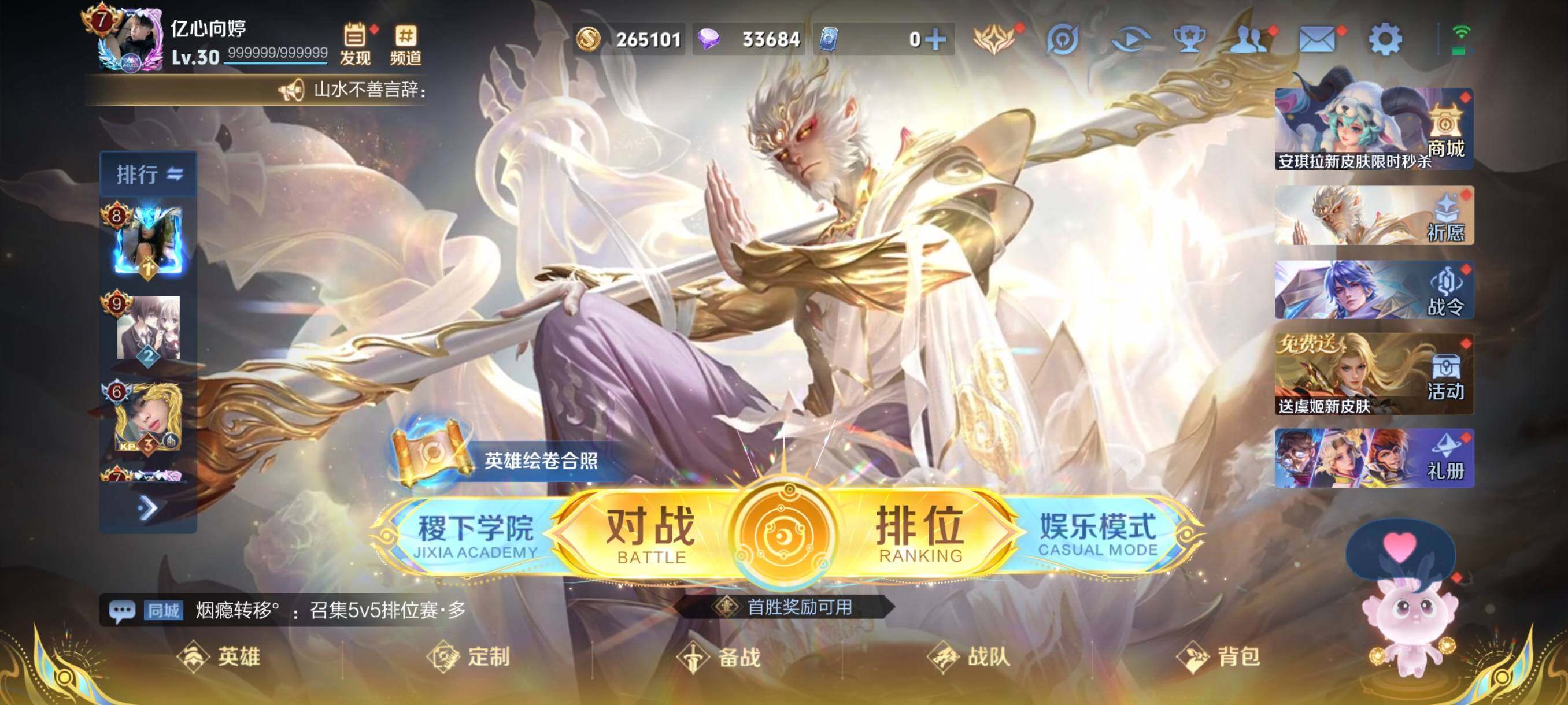 WZCMW421318王者荣耀账号详情图2