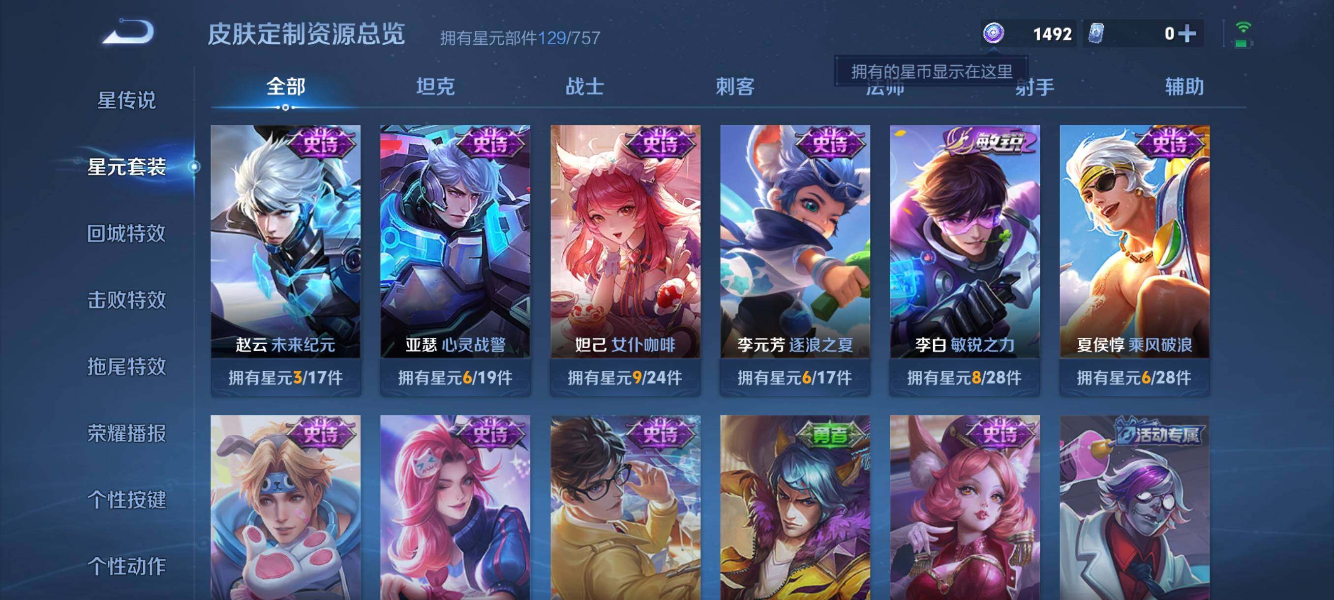 WZCMW421318王者荣耀账号详情图14