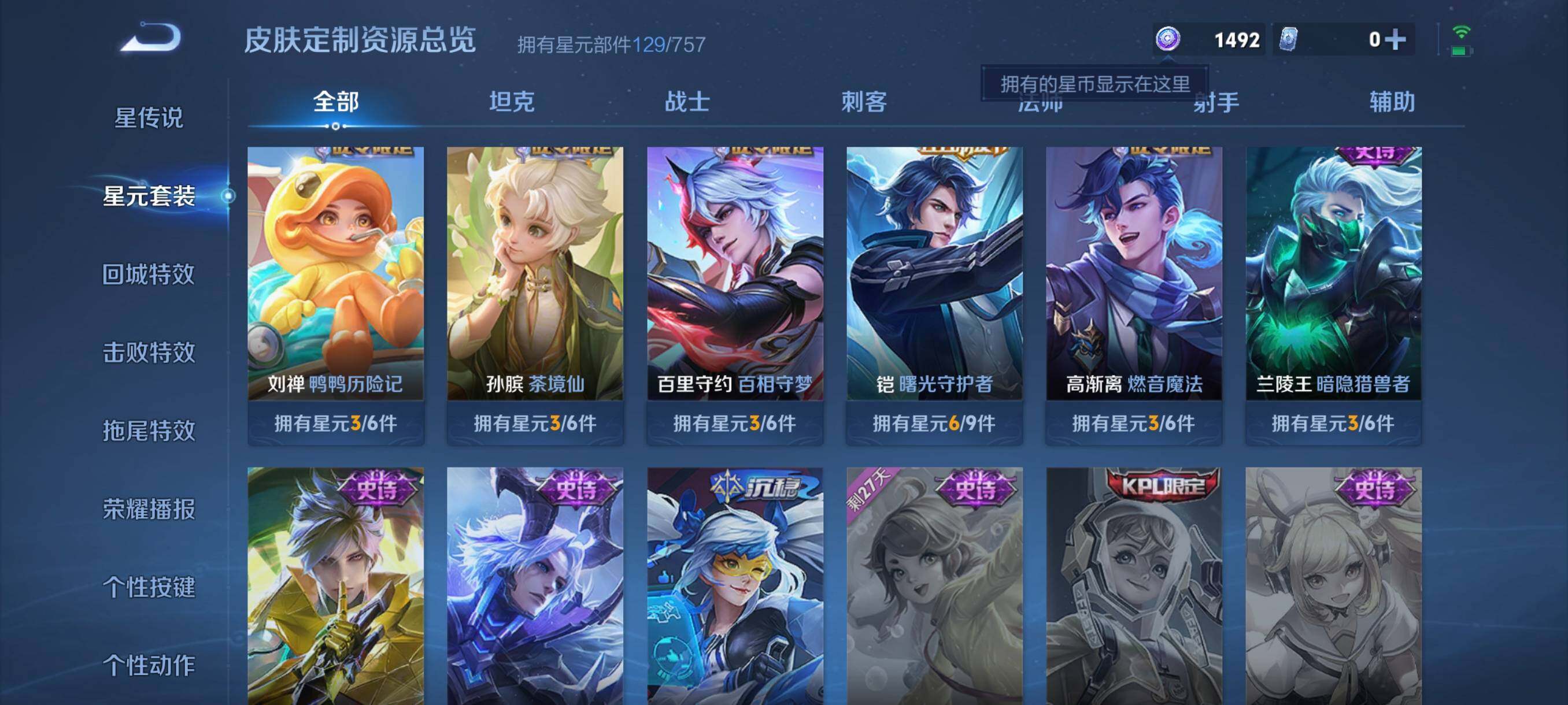 WZCMW421318王者荣耀账号详情图15