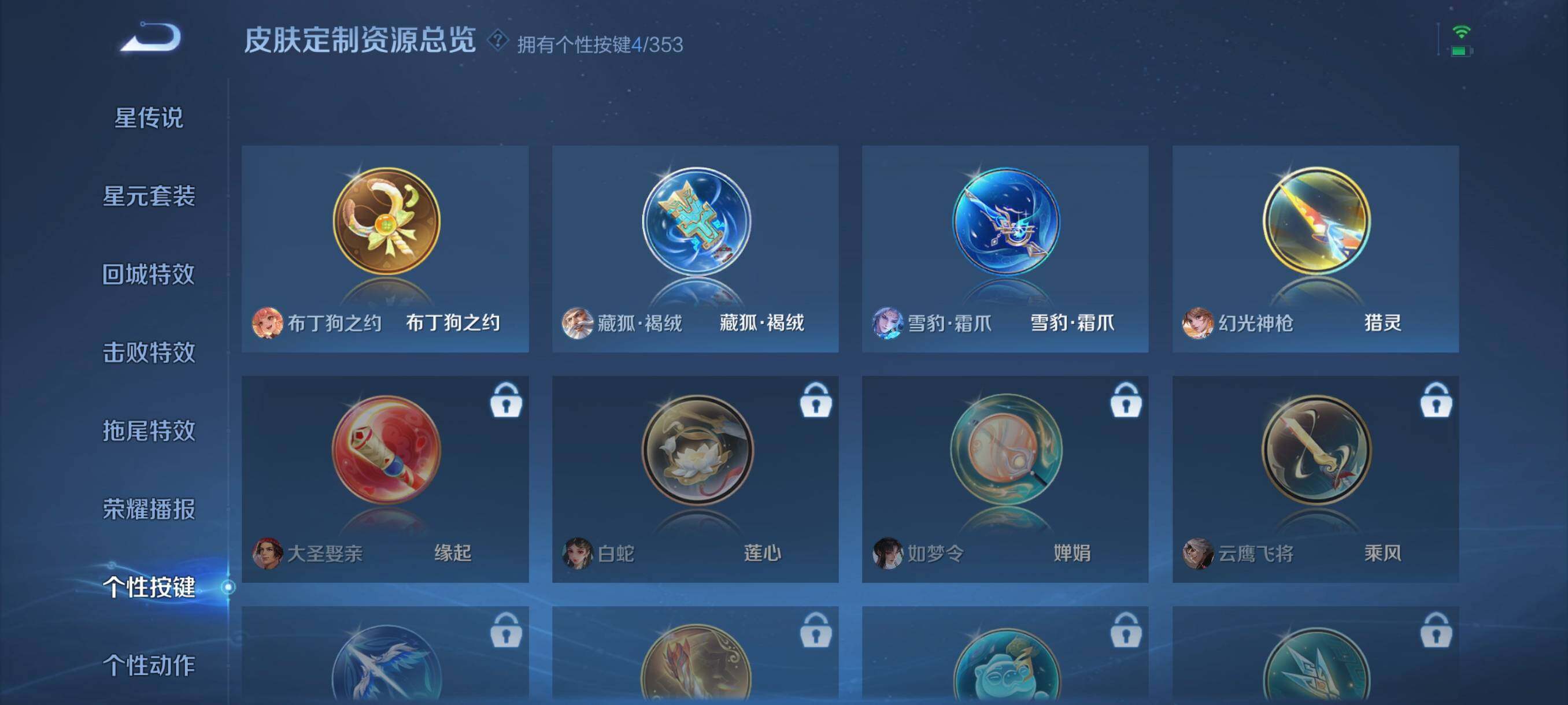 WZCMW421318王者荣耀账号详情图11