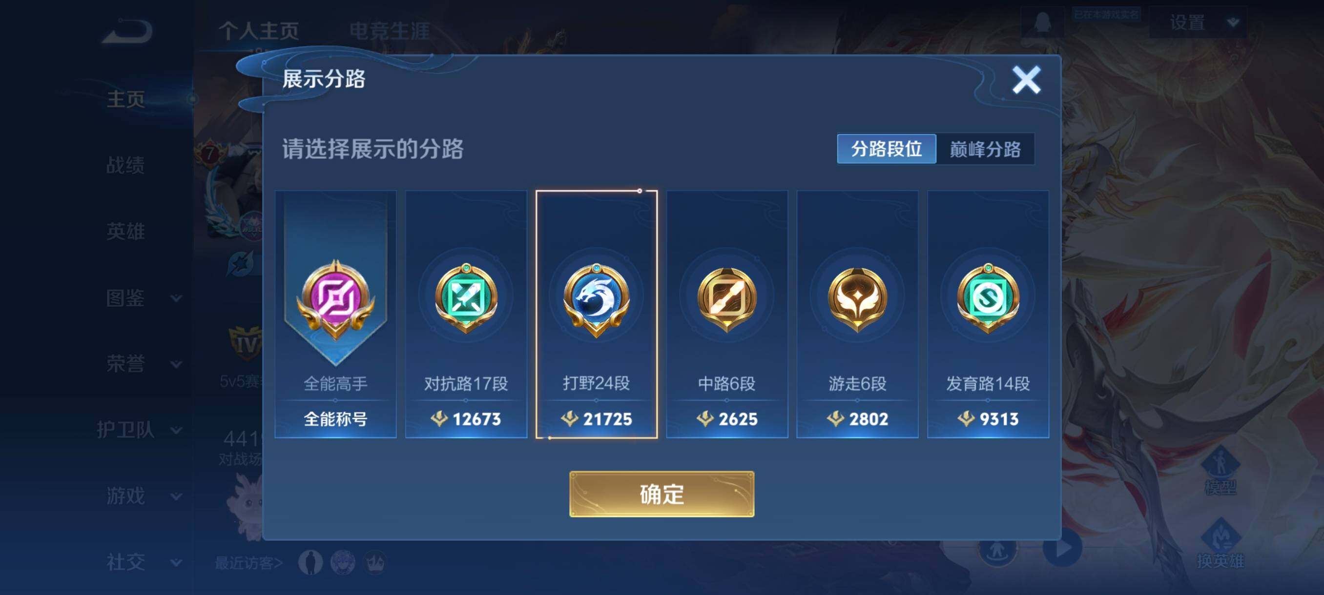 WZCMW421318王者荣耀账号详情图10