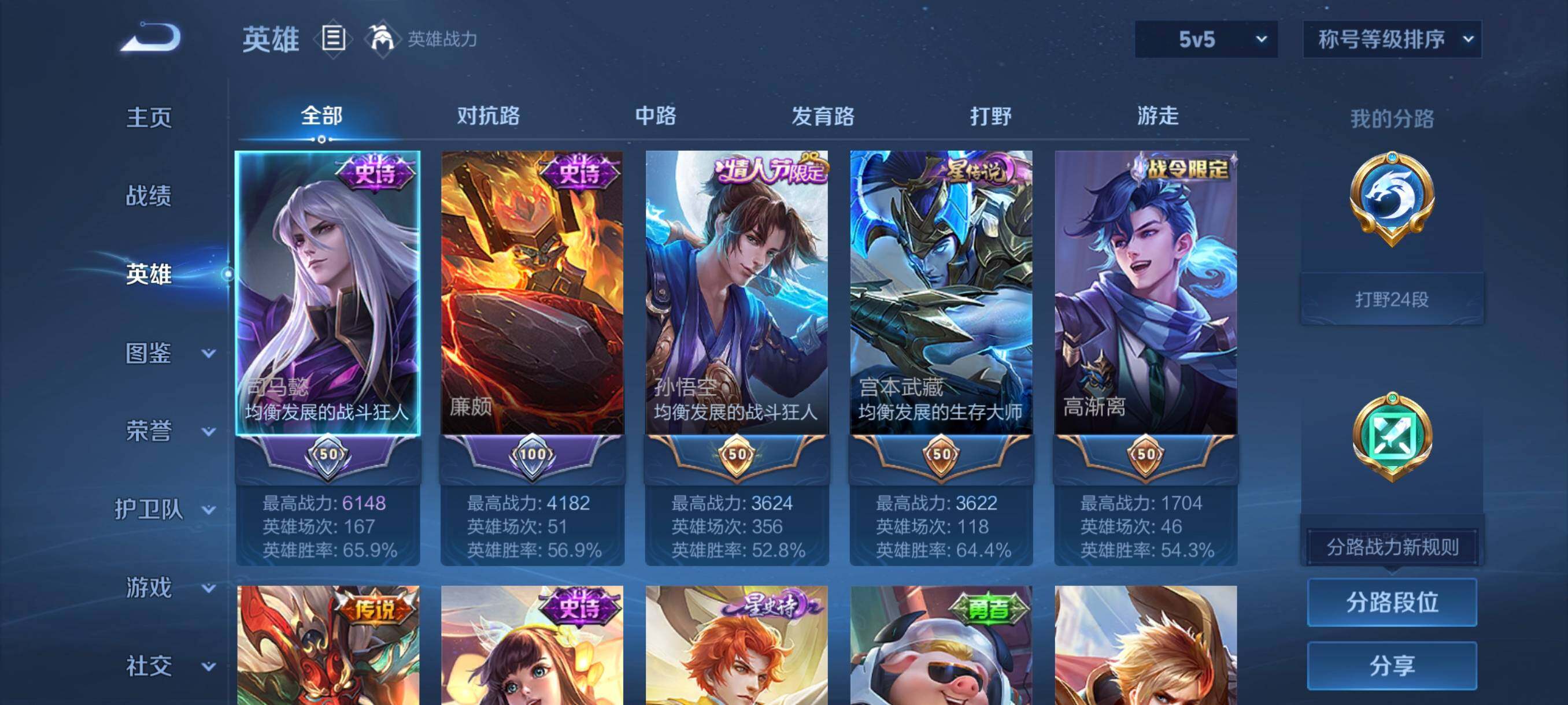 WZCMW421318王者荣耀账号详情图16