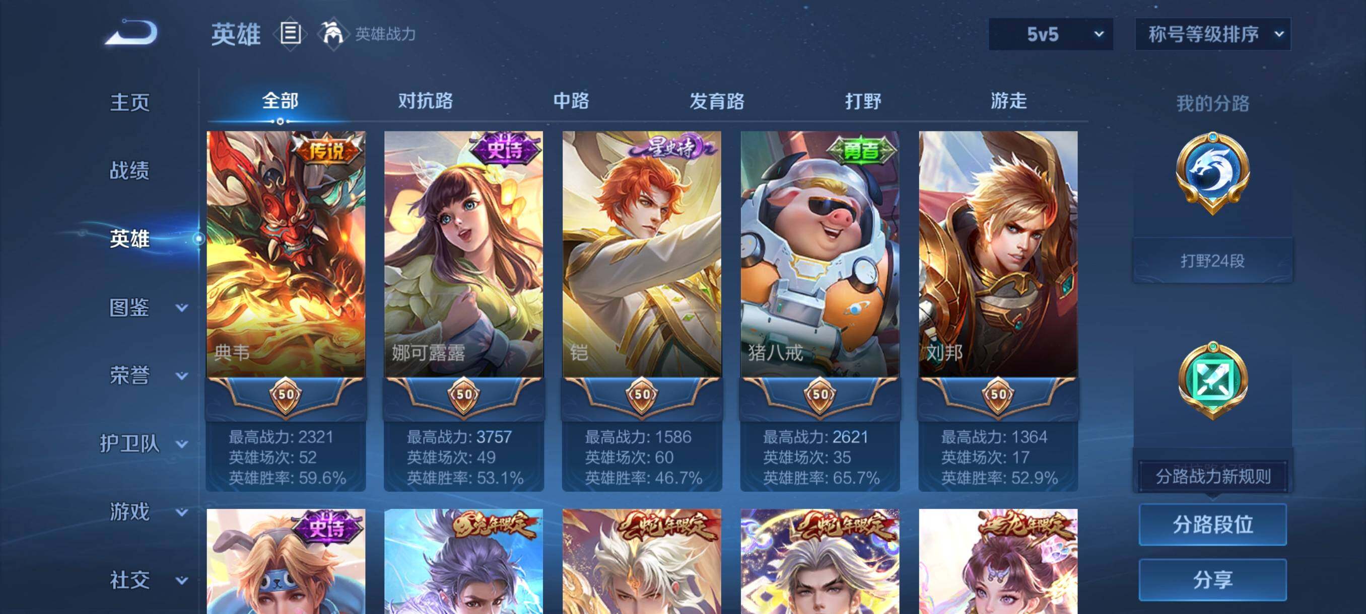 WZCMW421318王者荣耀账号详情图17