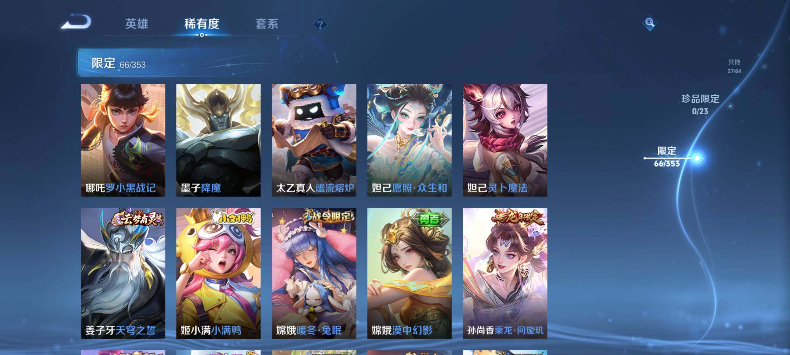 WZCMW421318王者荣耀账号详情图21