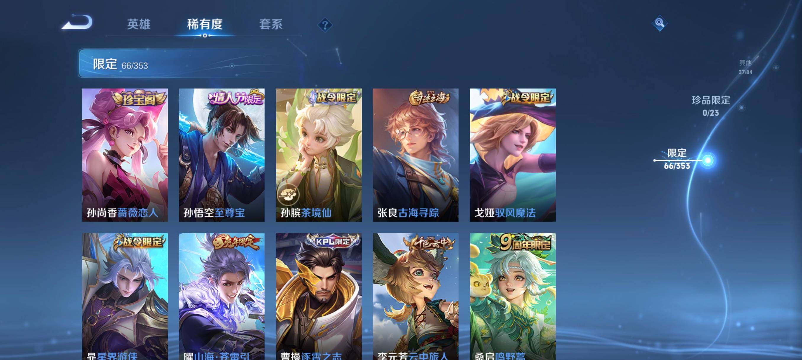 WZCMW421318王者荣耀账号详情图22