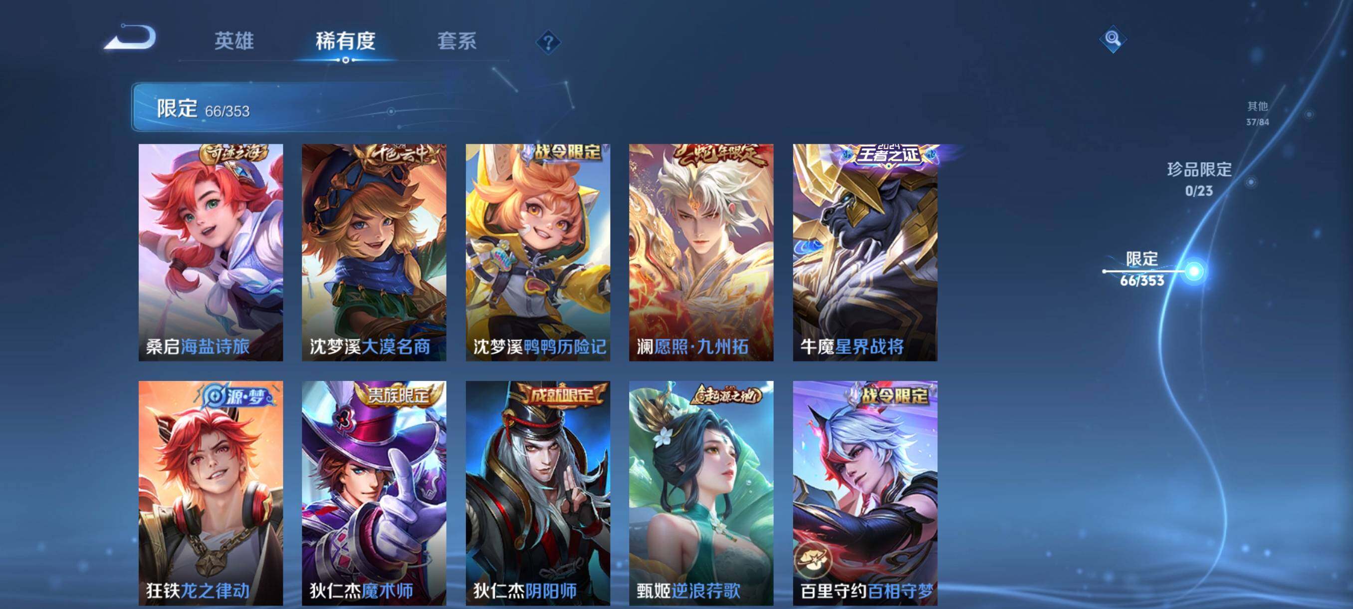 WZCMW421318王者荣耀账号详情图23