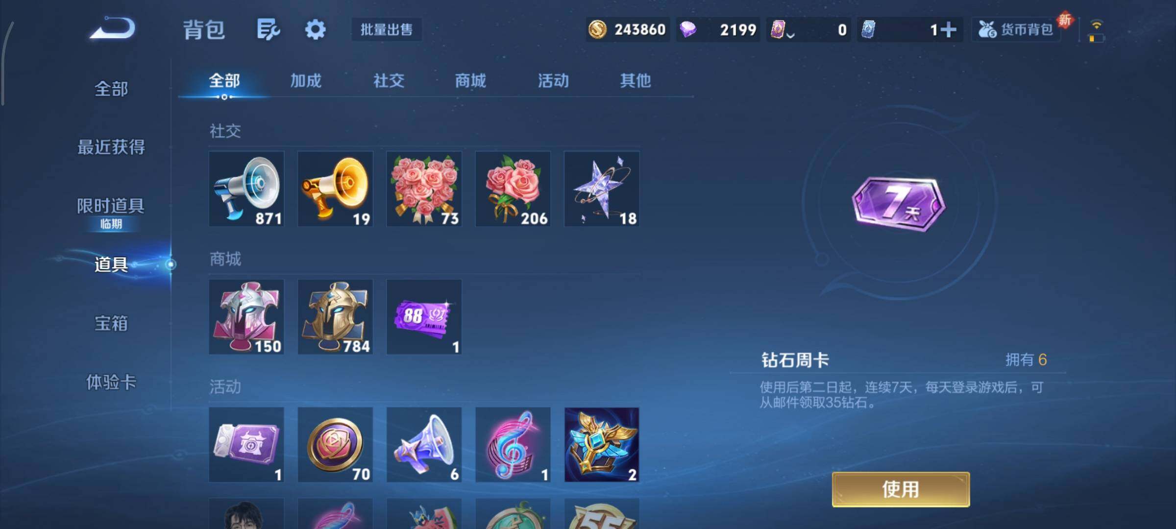 WZCMY414353王者荣耀账号详情图15