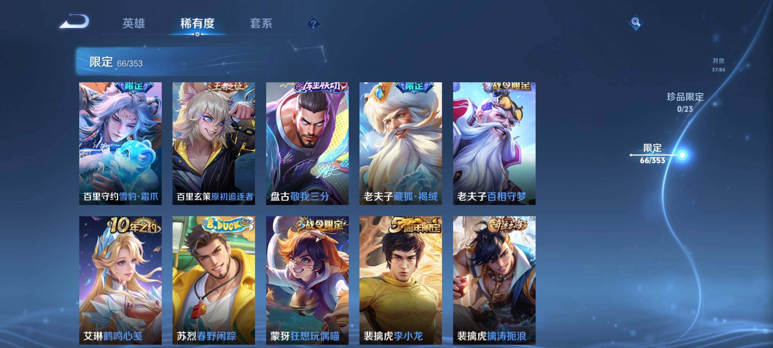 WZCMW421318王者荣耀账号详情图24