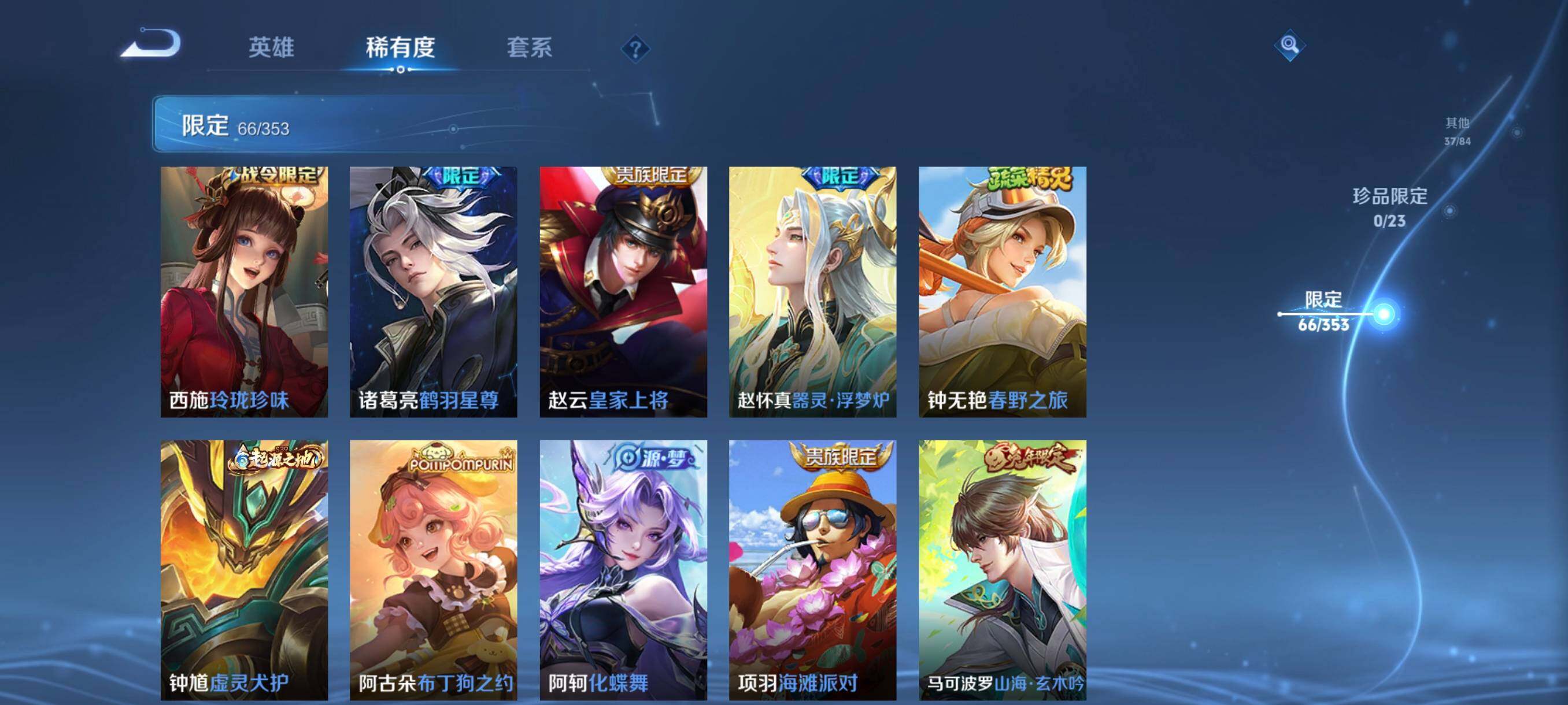 WZCMW421318王者荣耀账号详情图25