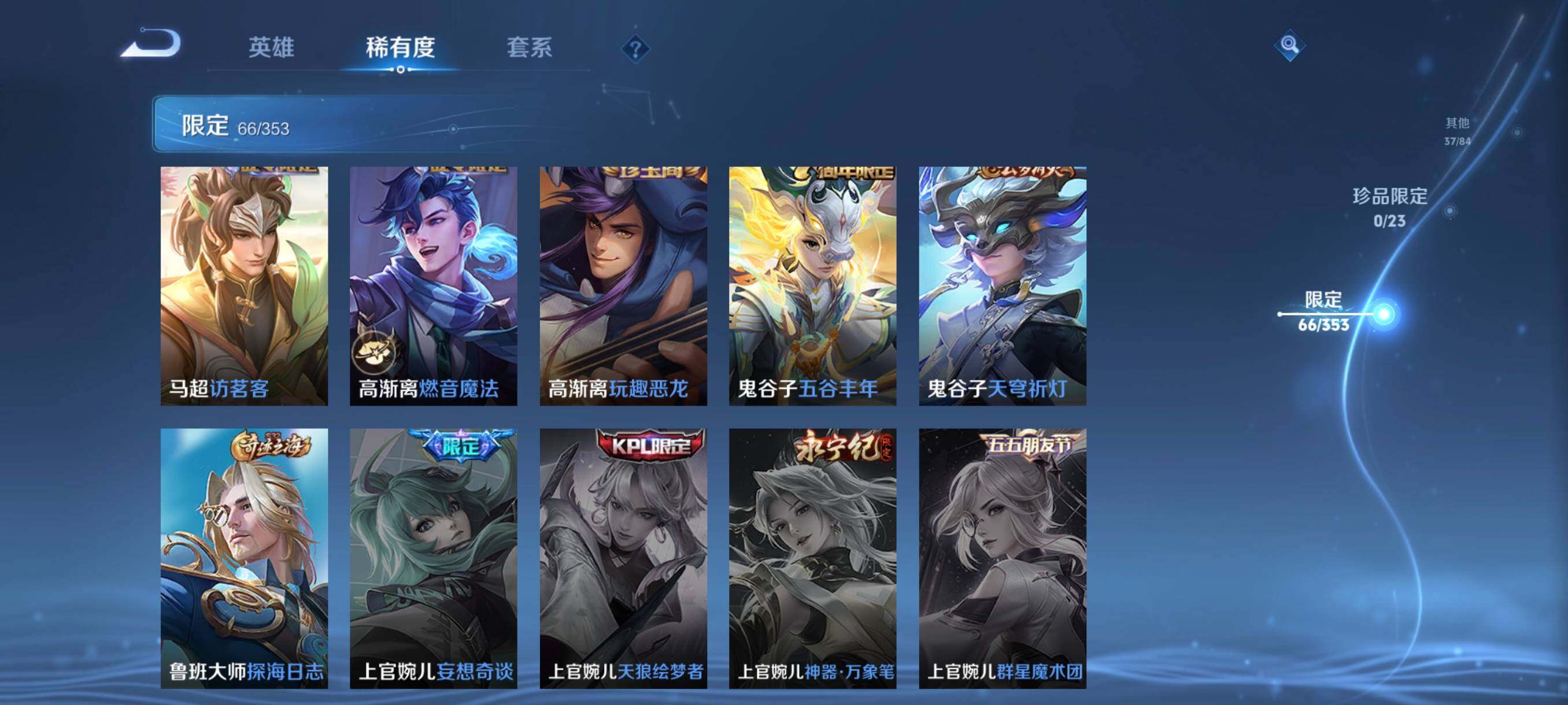 WZCMW421318王者荣耀账号详情图26