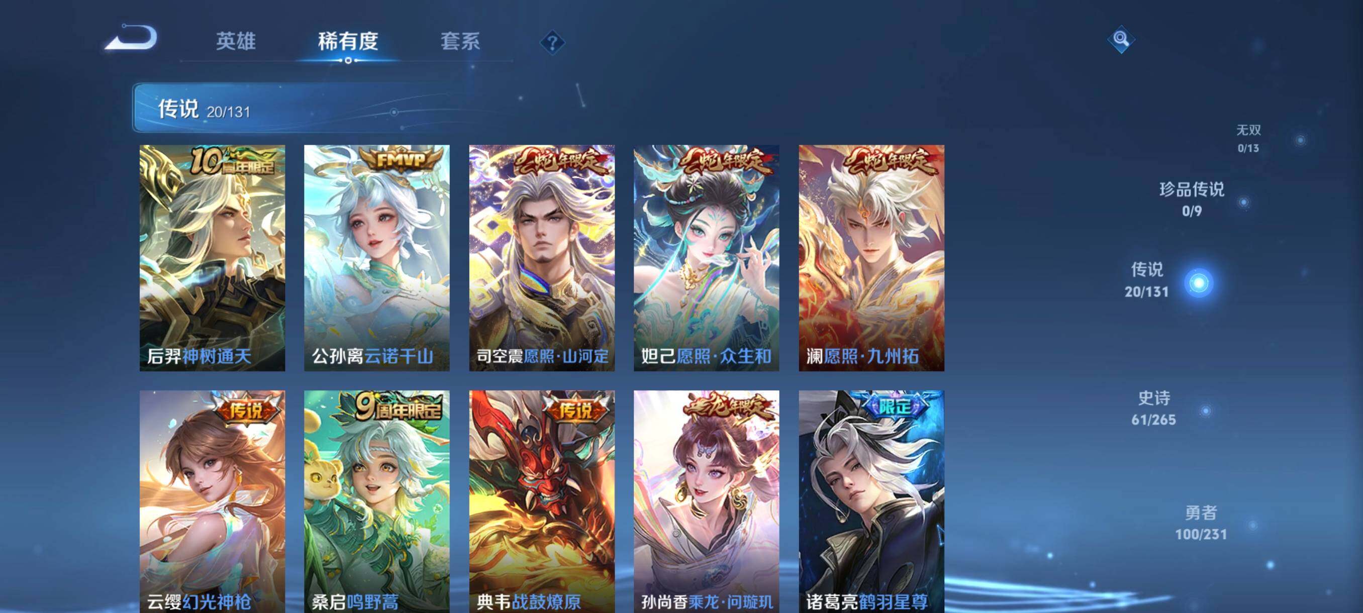 WZCMW421318王者荣耀账号详情图27