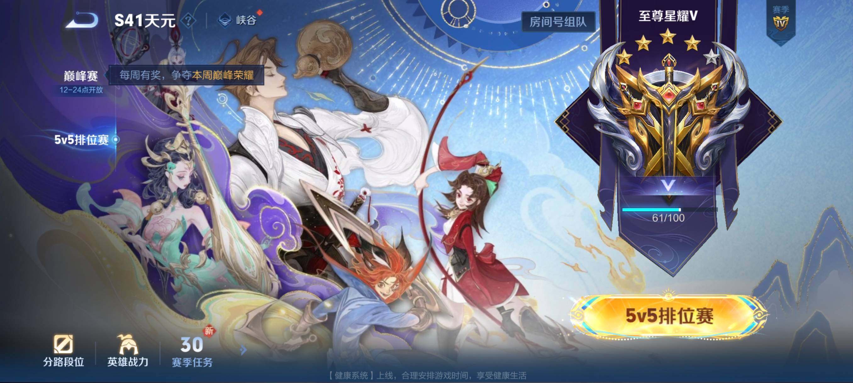 WZCMW421318王者荣耀账号详情图4