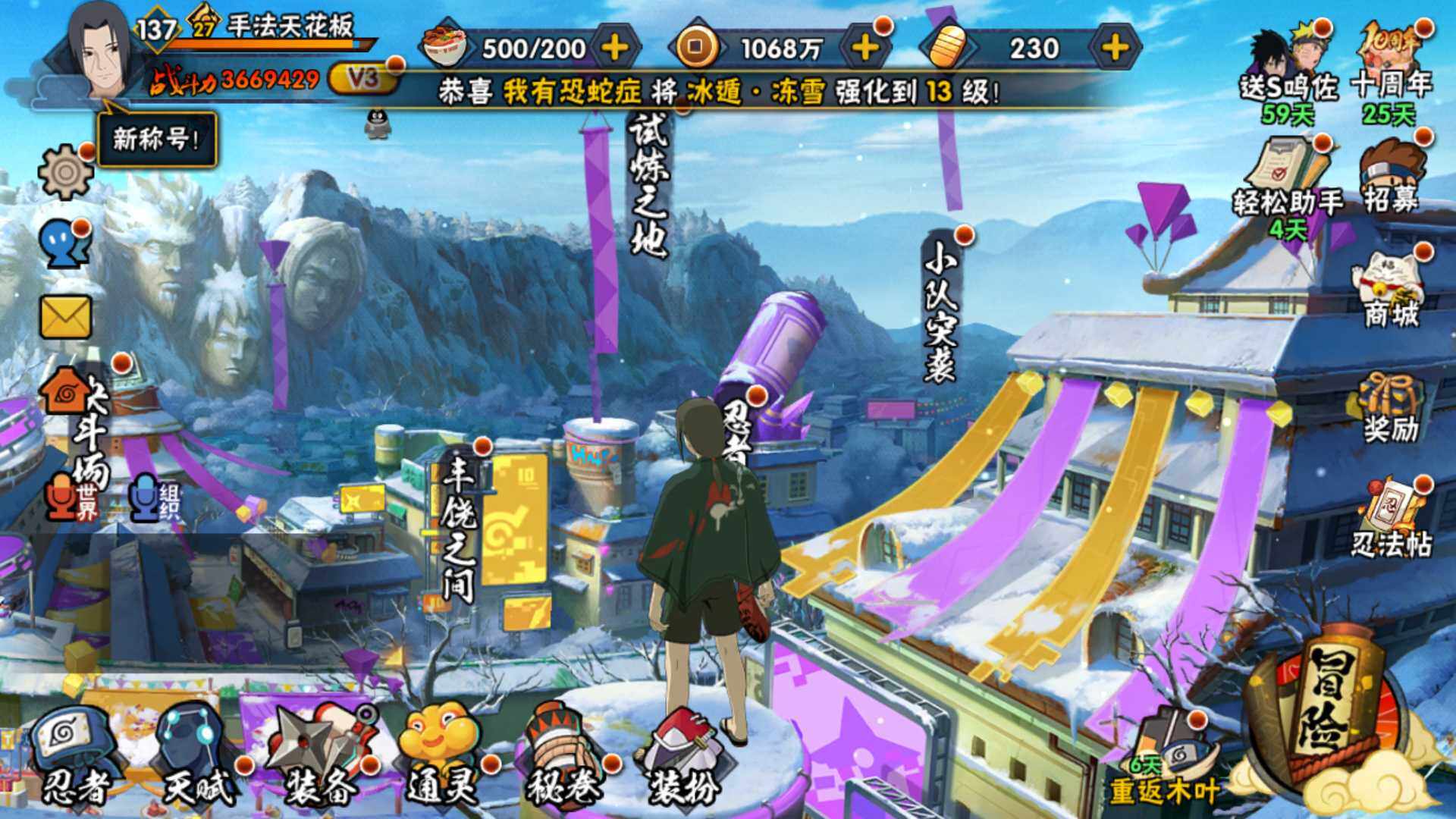 HYLFY40620火影忍者账号详情图2 HYLFY40620火影忍者账号详情图2