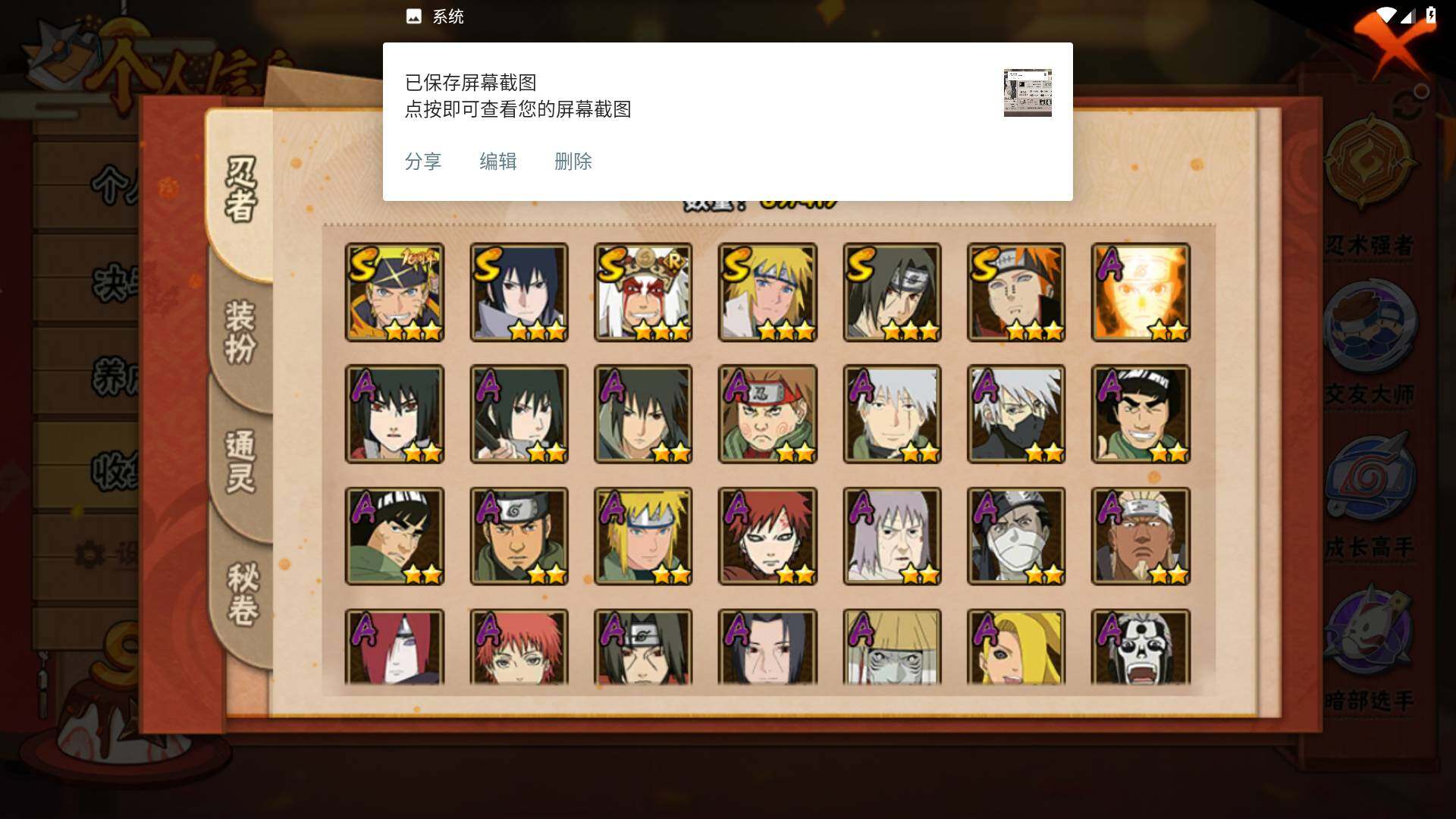 HYLFY40620火影忍者账号详情图4 HYLFY40620火影忍者账号详情图4