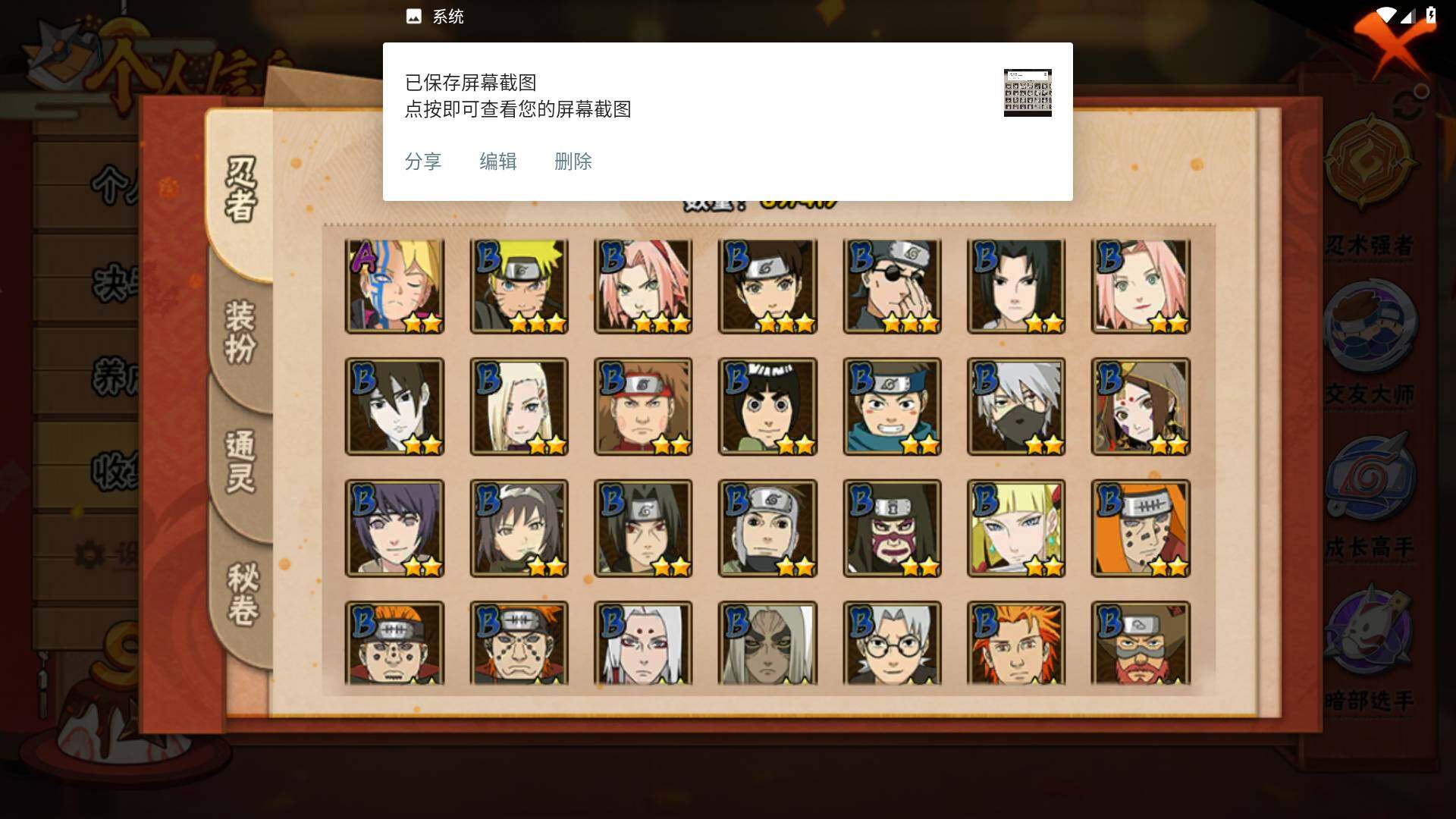 HYLFY40620火影忍者账号详情图5 HYLFY40620火影忍者账号详情图5